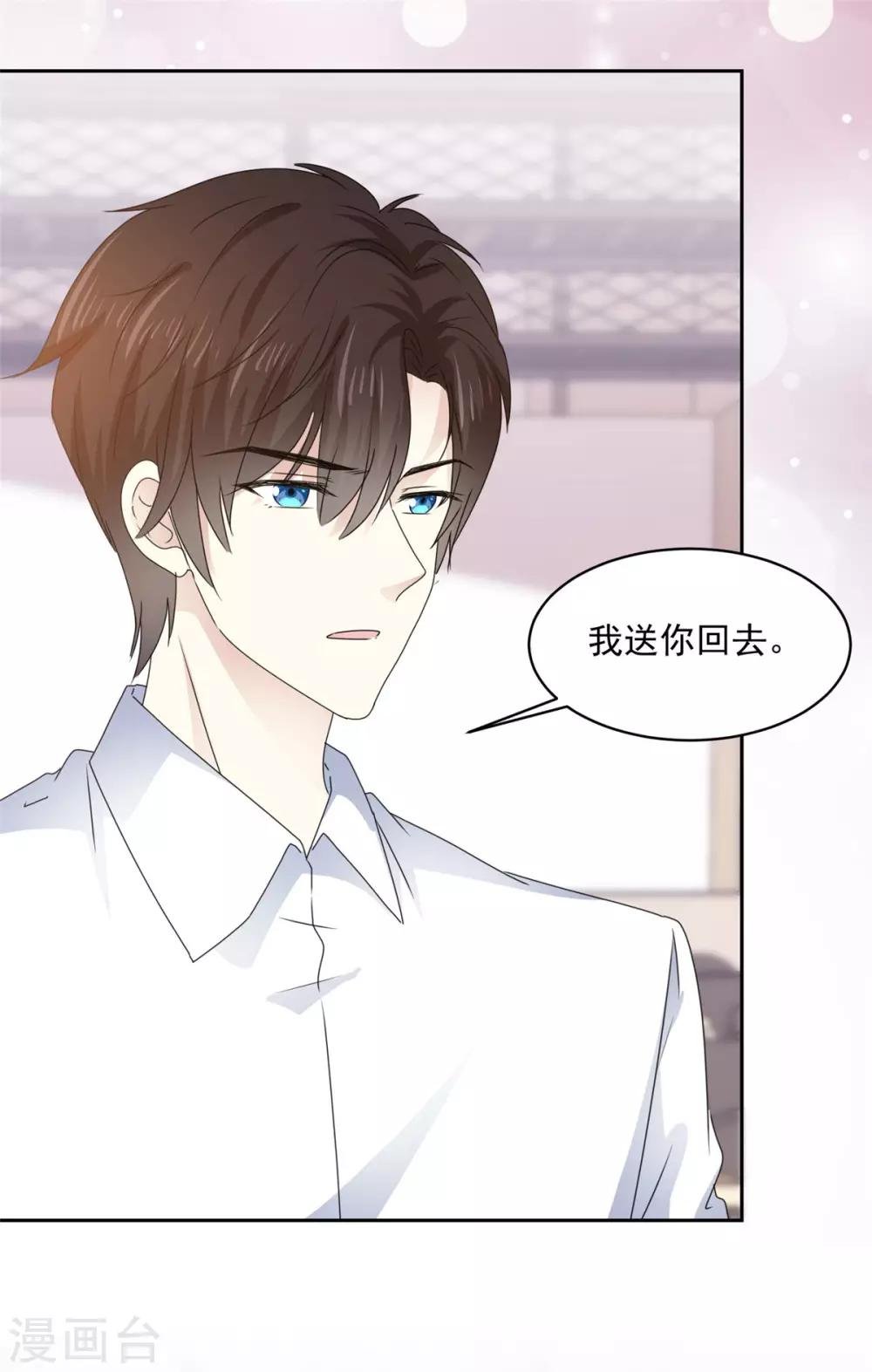 第22话 是，我喜欢祁湛