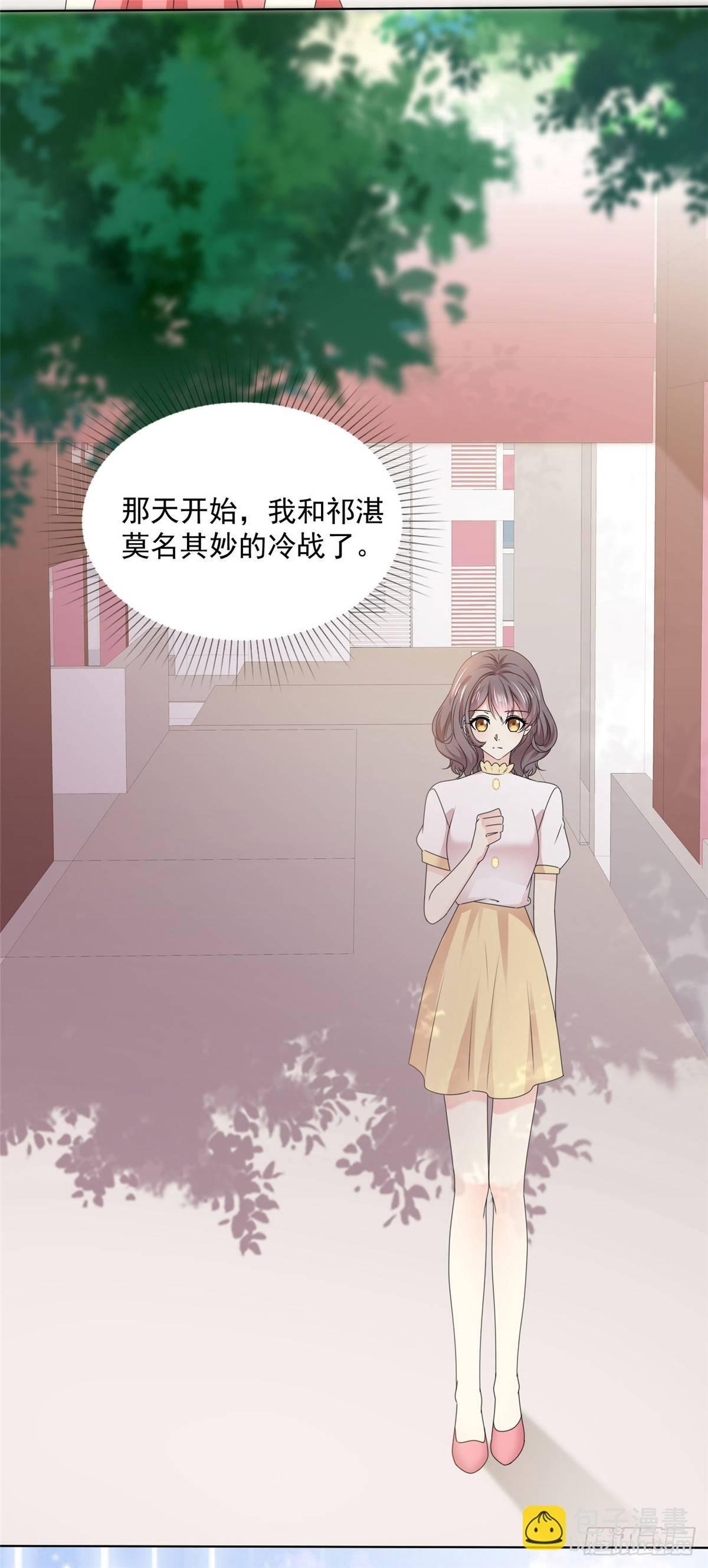 第23话 那我们公平竞争吧