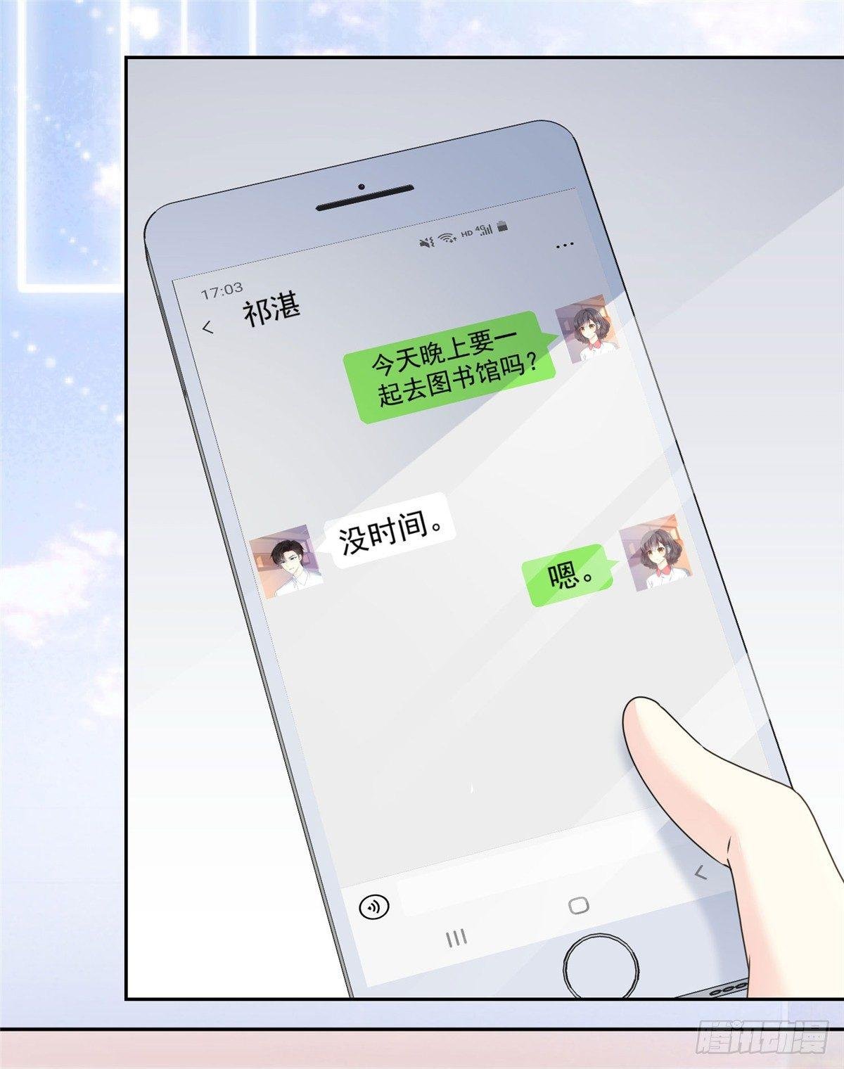 第23话 那我们公平竞争吧