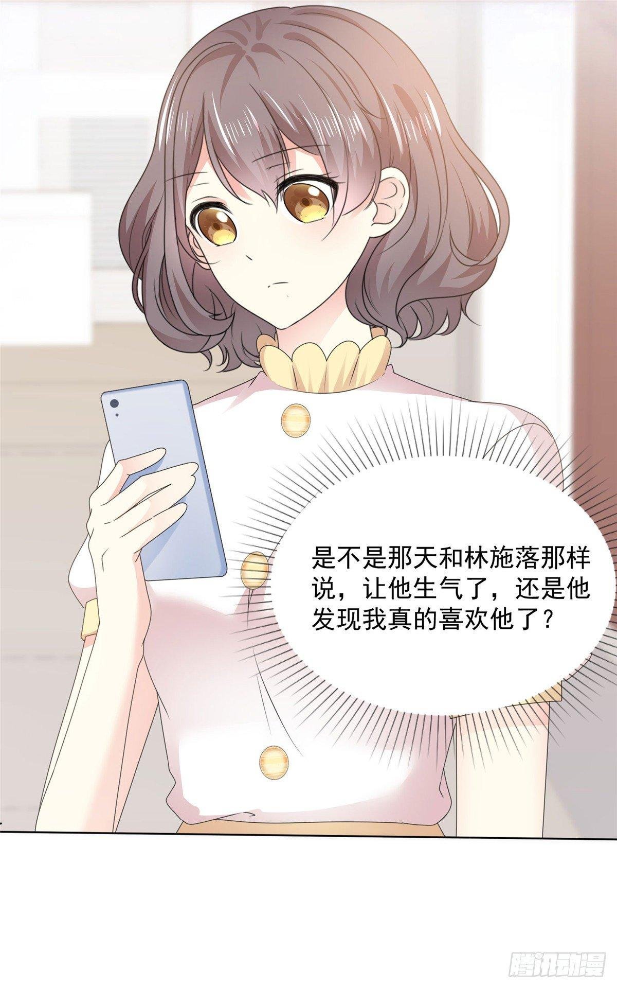 第23话 那我们公平竞争吧