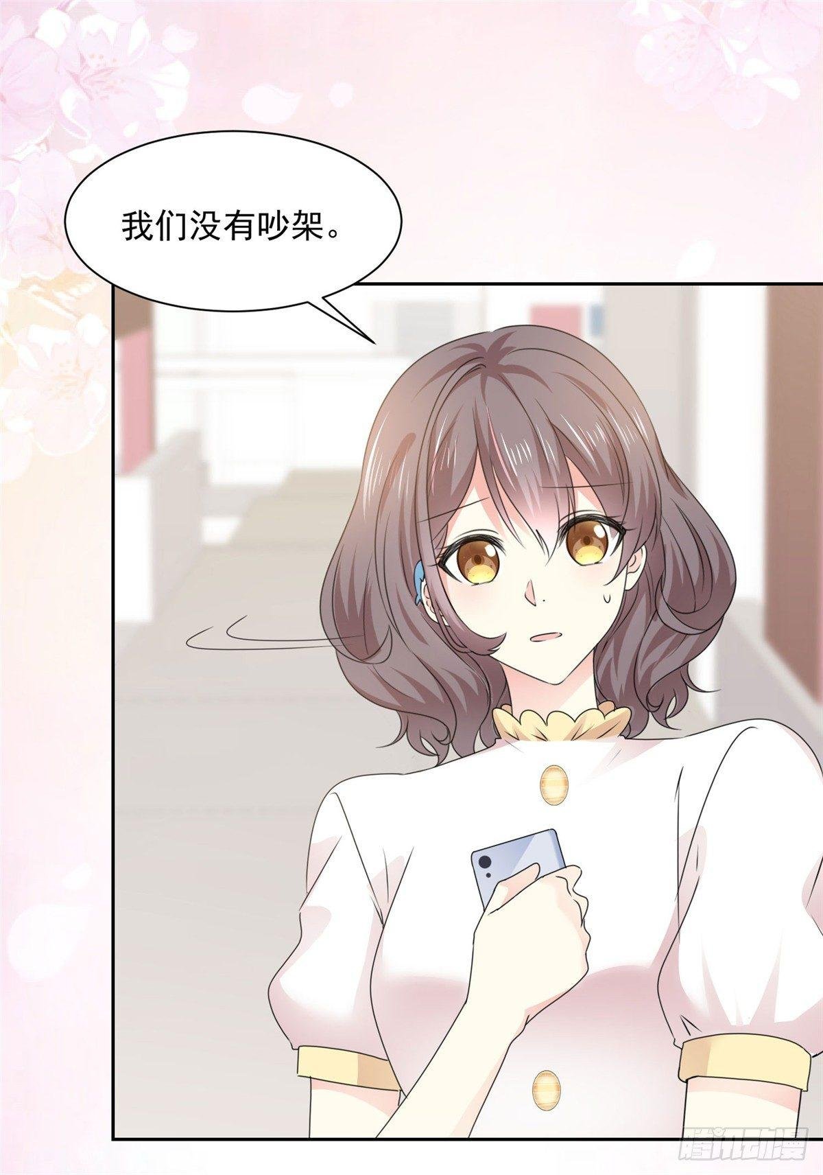 第23话 那我们公平竞争吧