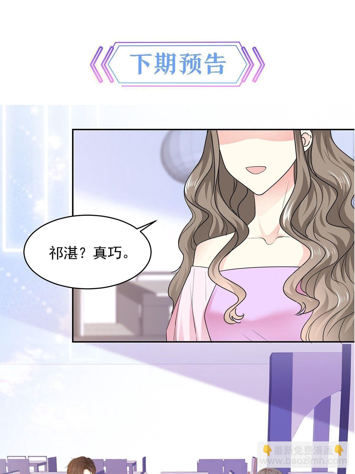 第23话 那我们公平竞争吧