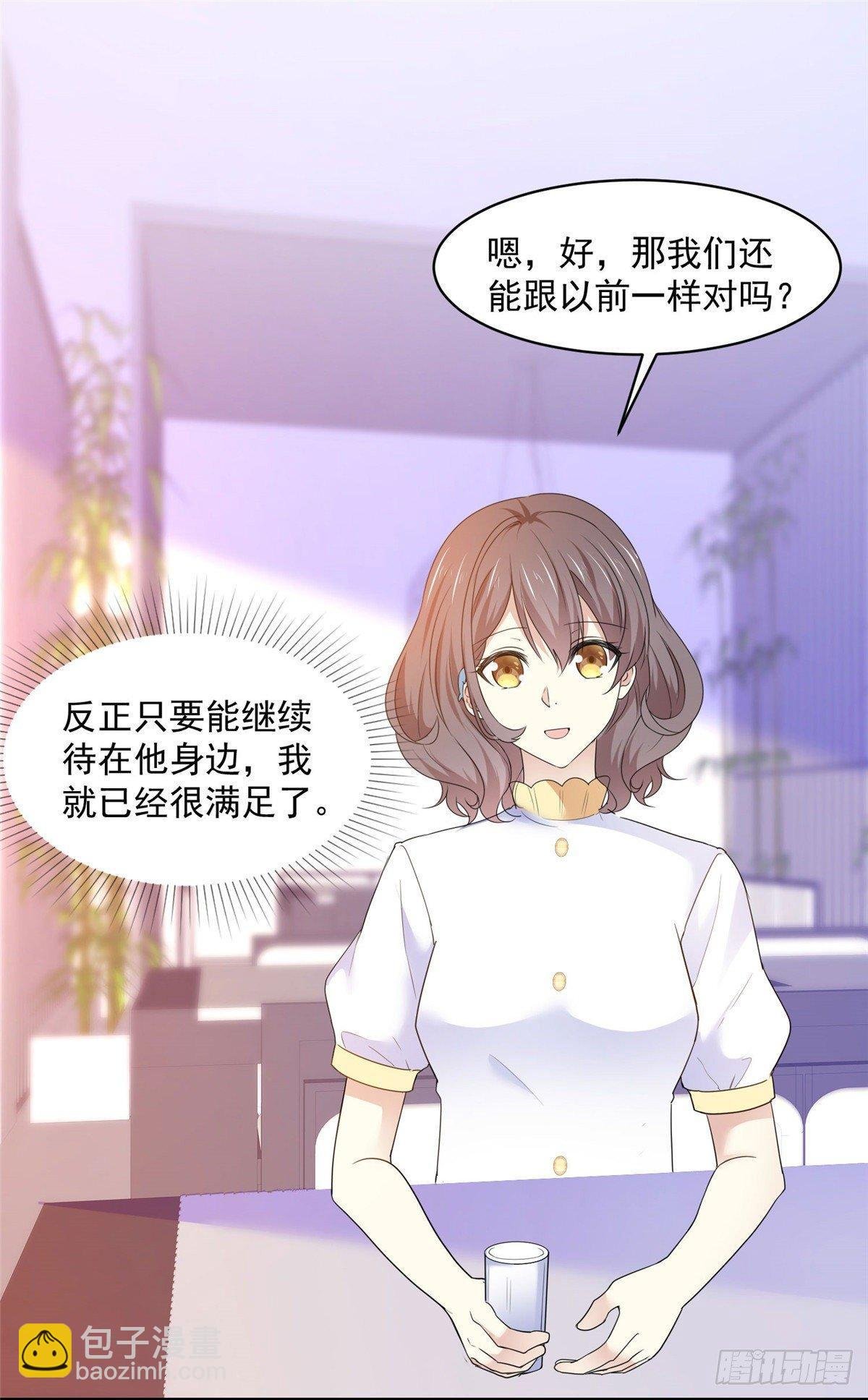 第25话 她比我勇敢