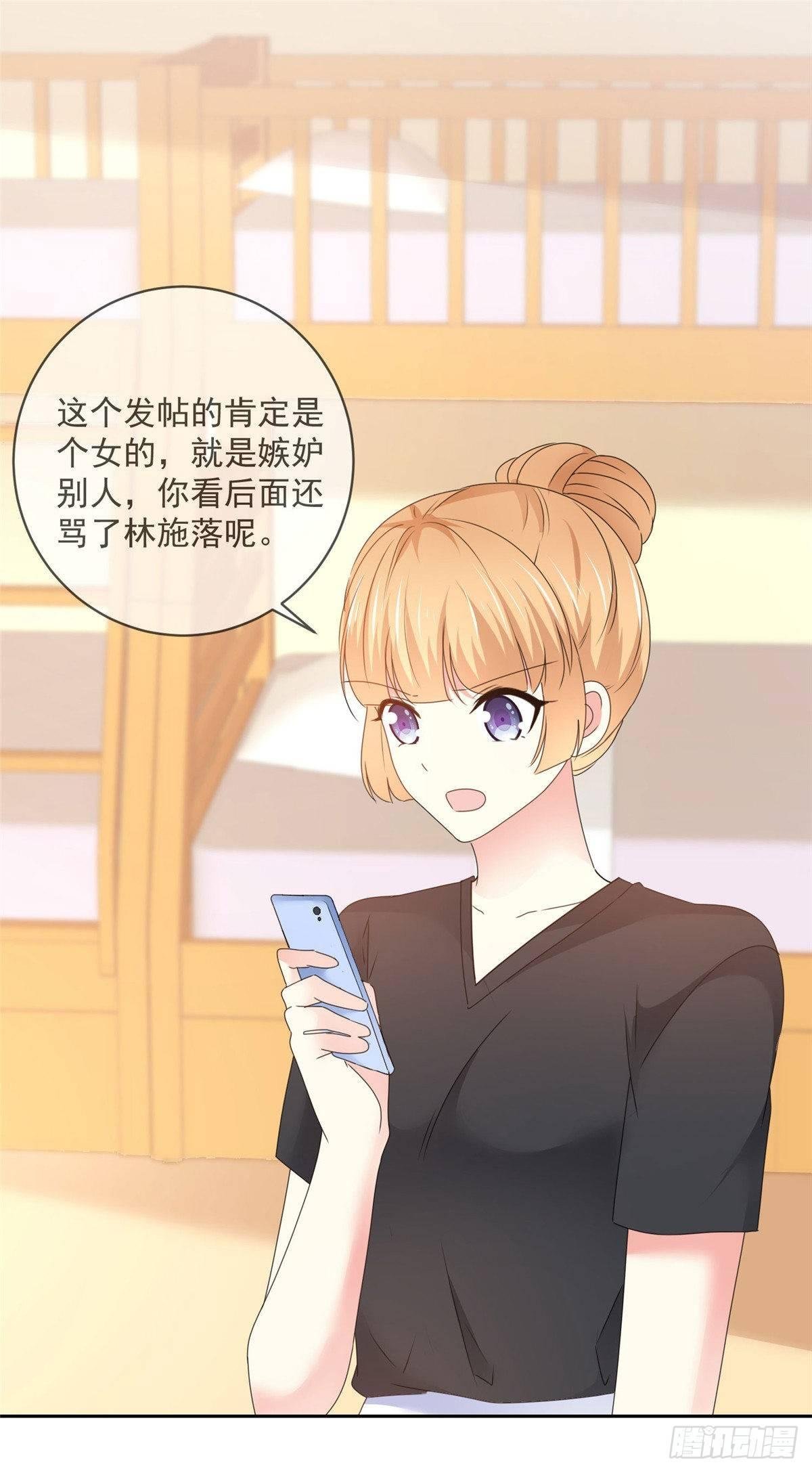 第26话 传说中的情敌见面