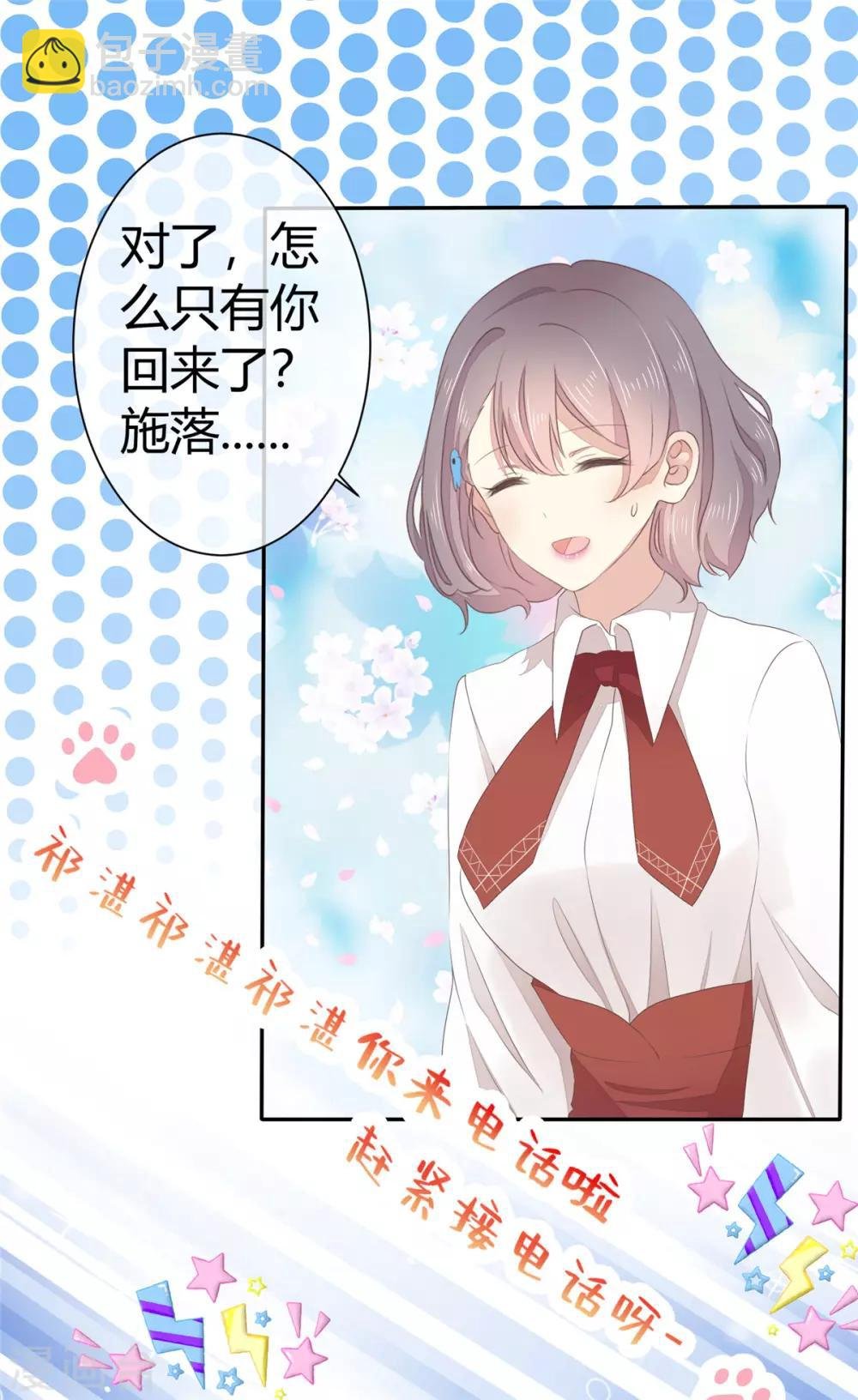 第2话 他和她在一起了吧