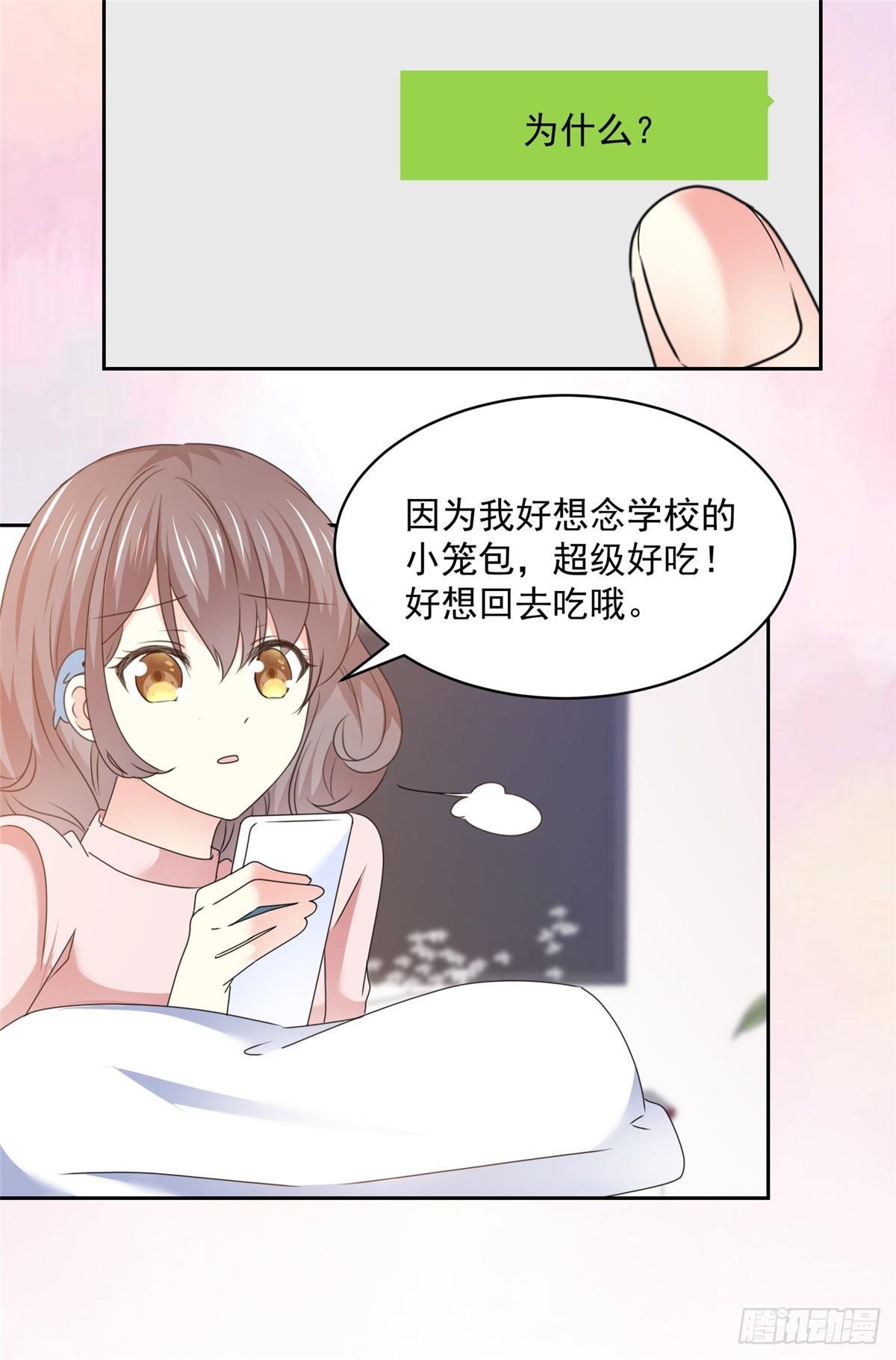 第29话 我陪你一起跑