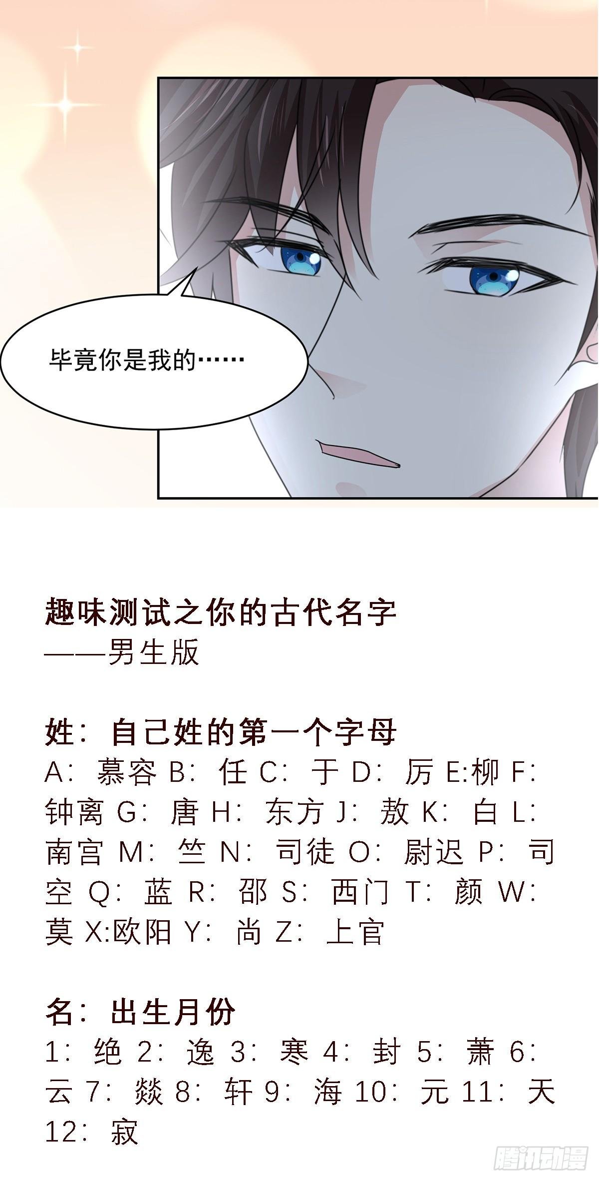 第29话 我陪你一起跑