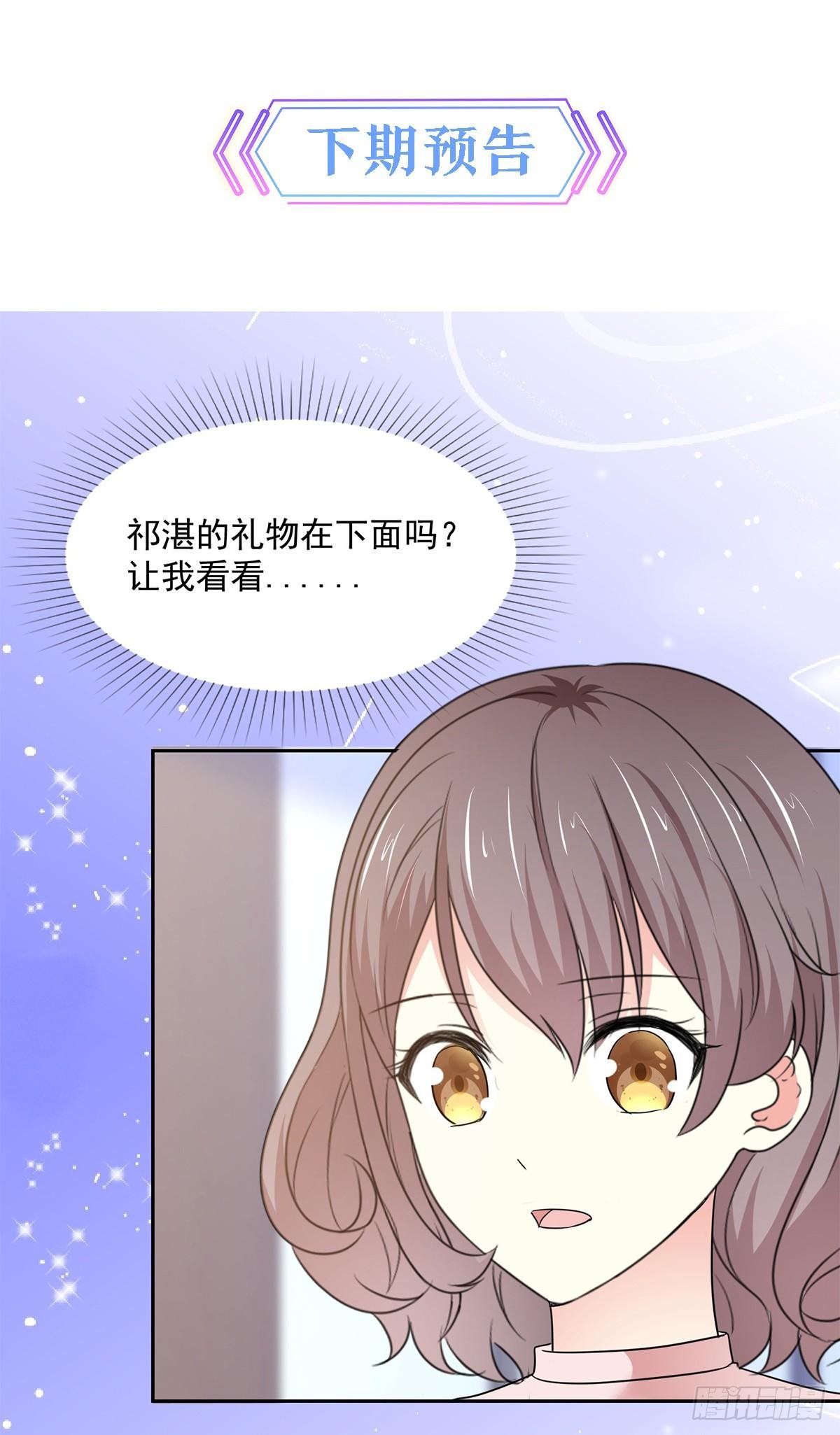 第30话 送你的礼物