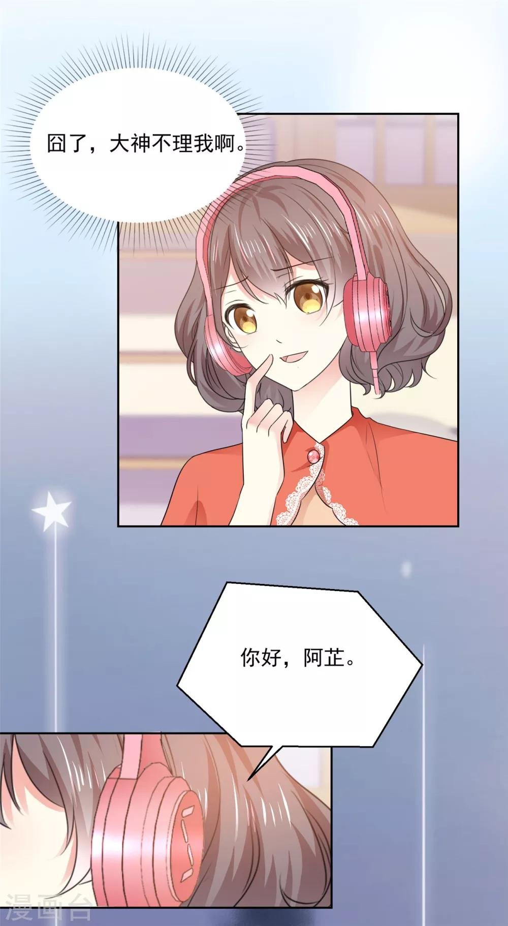 第32话 是你吗，祁湛？