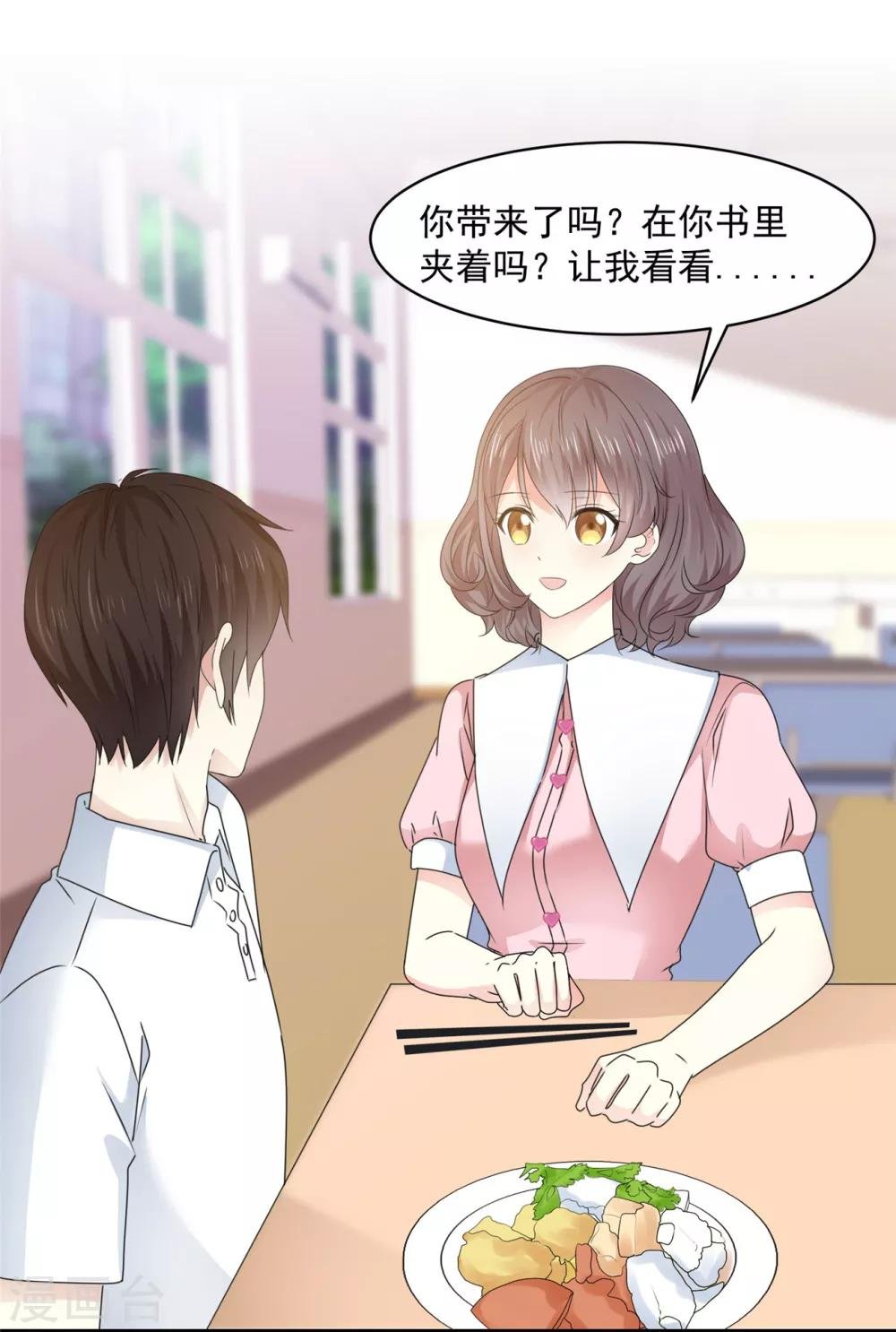 第33话 我想玩点刺激的