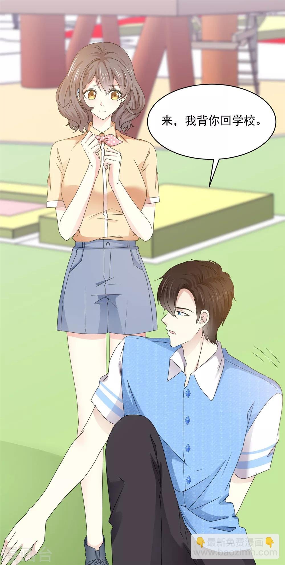 第35话 啊芷，给我点时间
