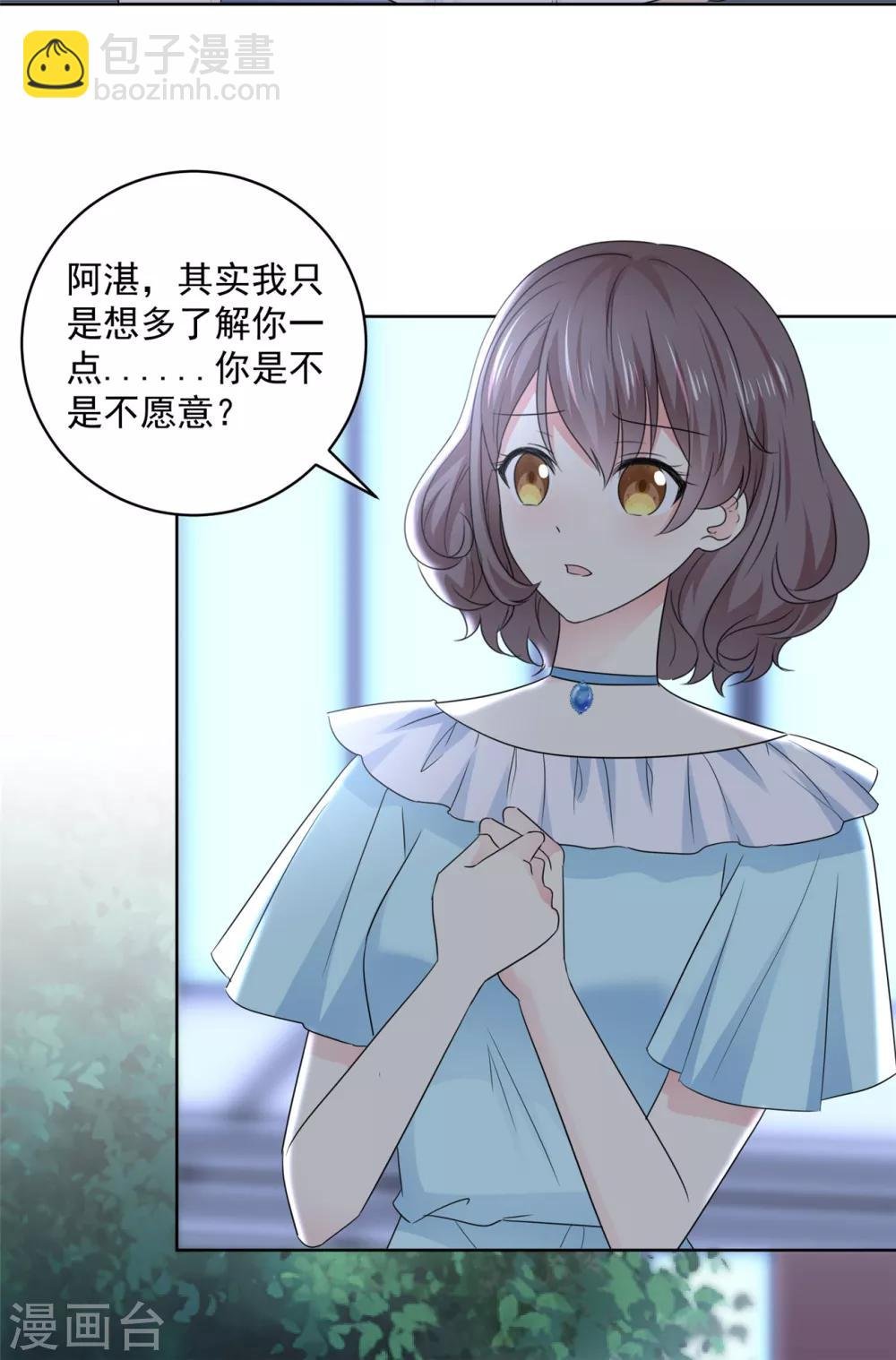 第38话 再给我一点时间