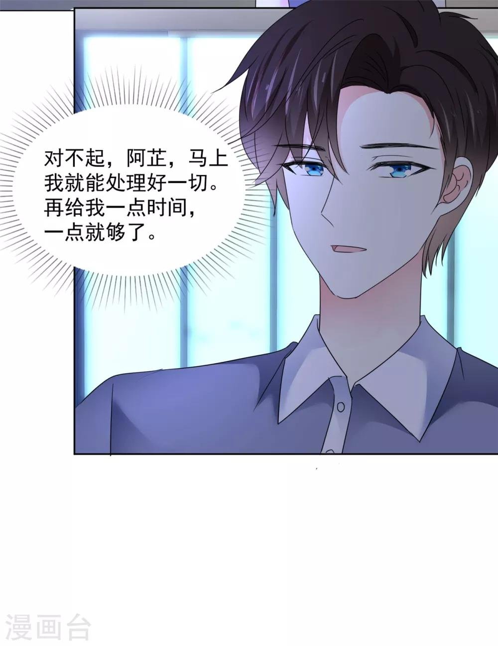 第38话 再给我一点时间
