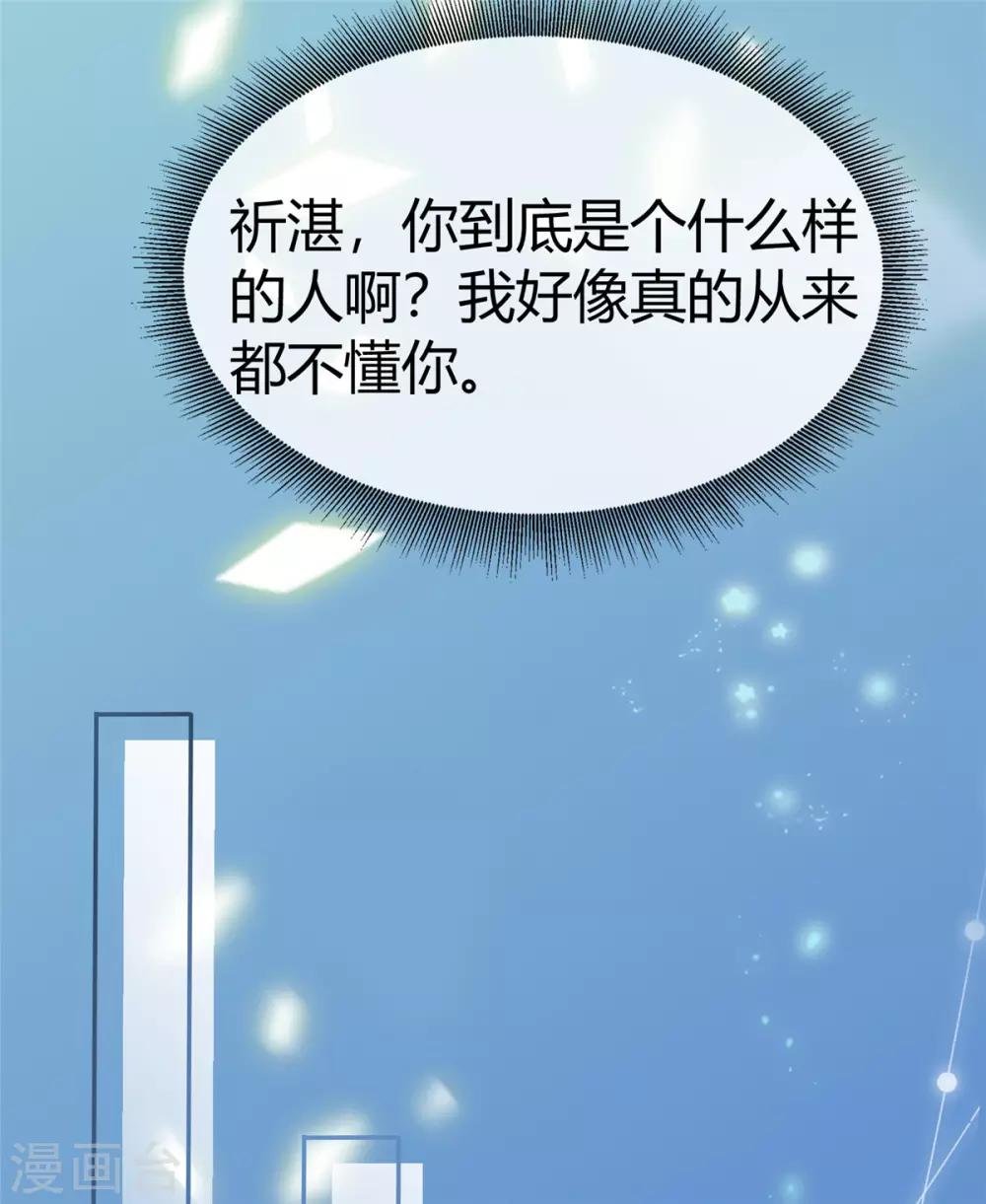 第3话 新婚快乐