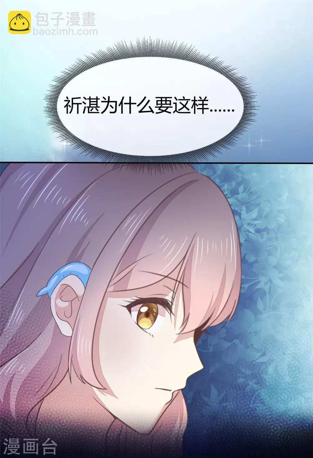 第3话 新婚快乐