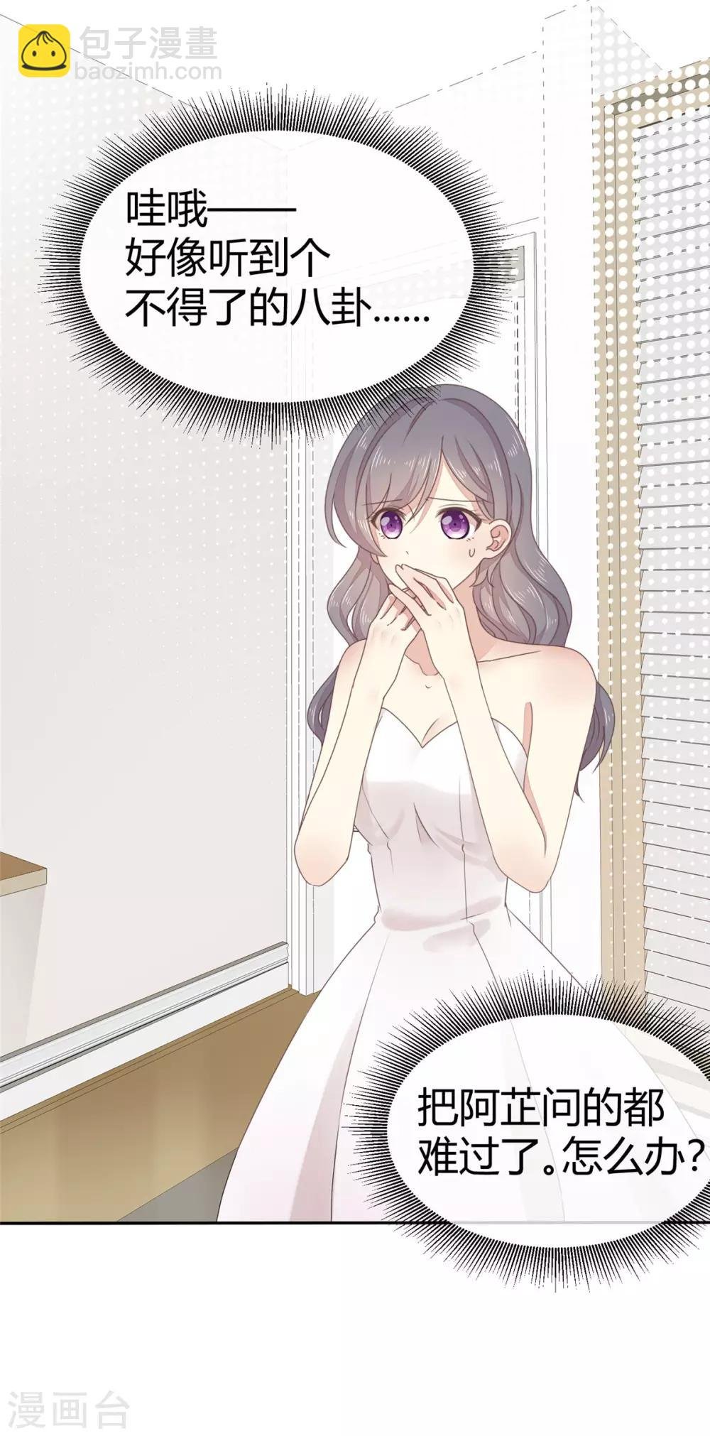 第3话 新婚快乐