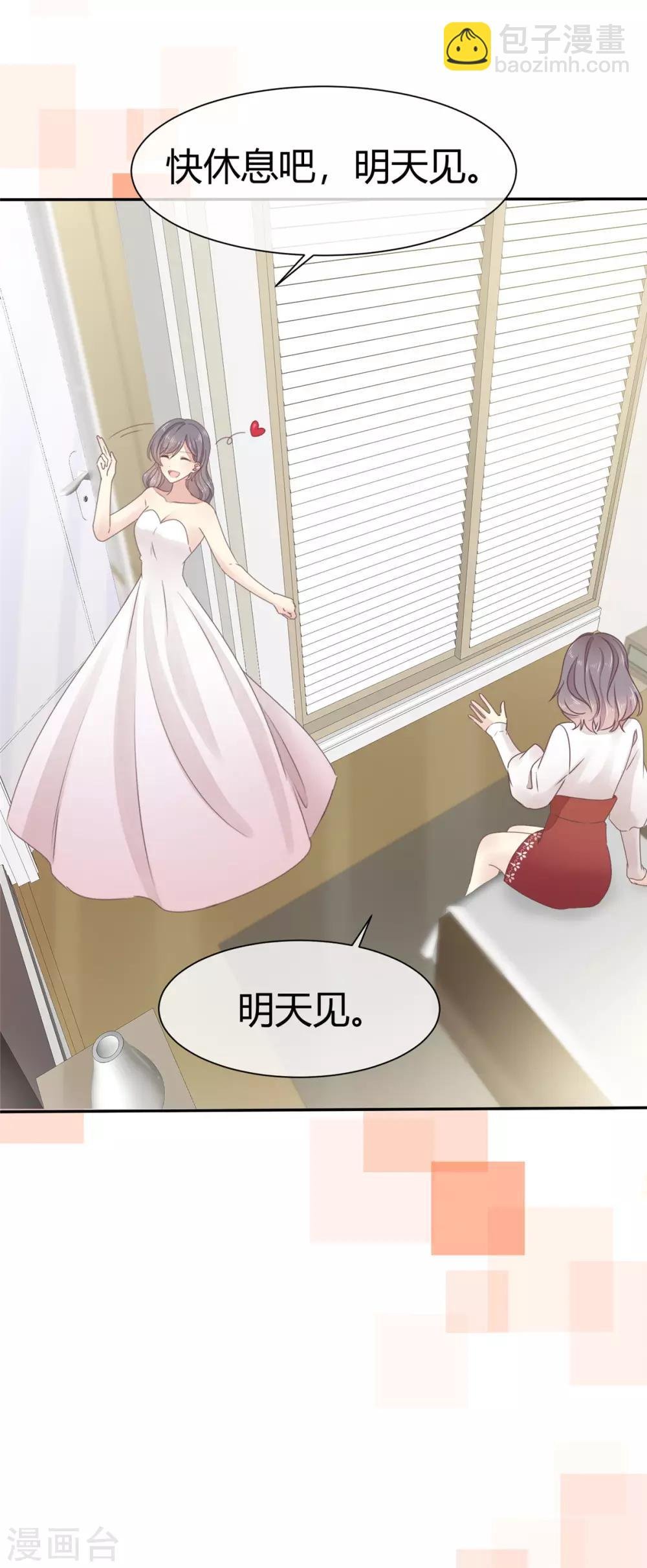 第3话 新婚快乐
