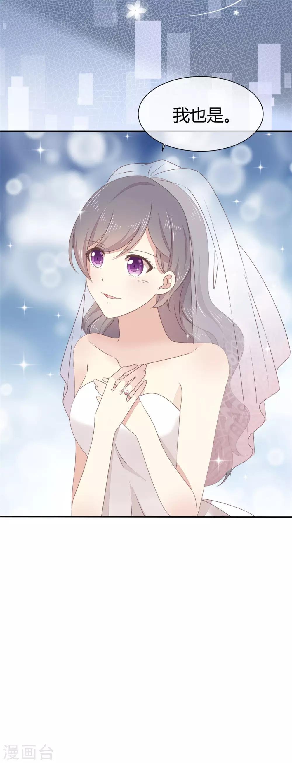 第3话 新婚快乐