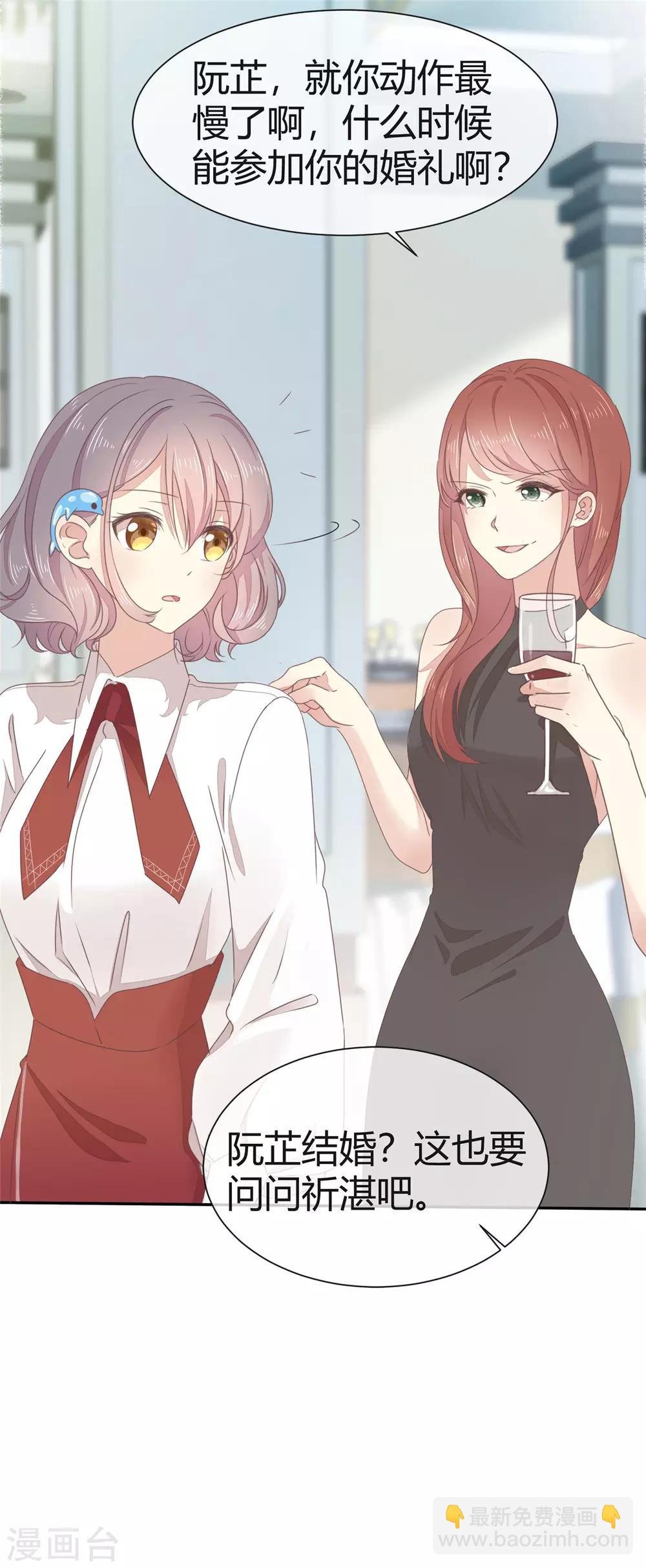 第3话 新婚快乐