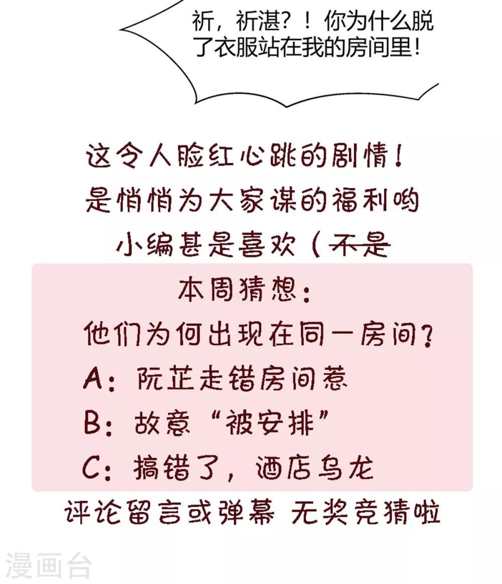 第3话 新婚快乐