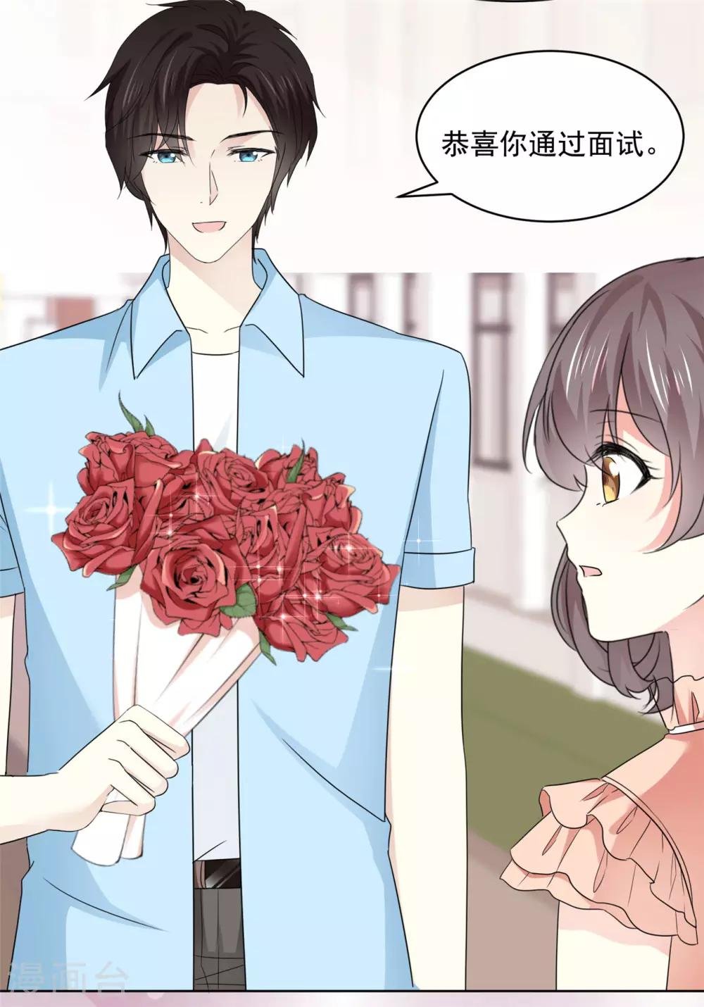 第41话 她不是我女朋友