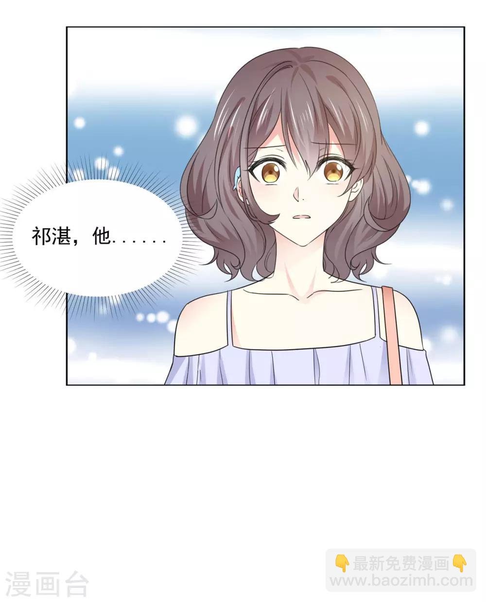 第42话 他一直在骗我