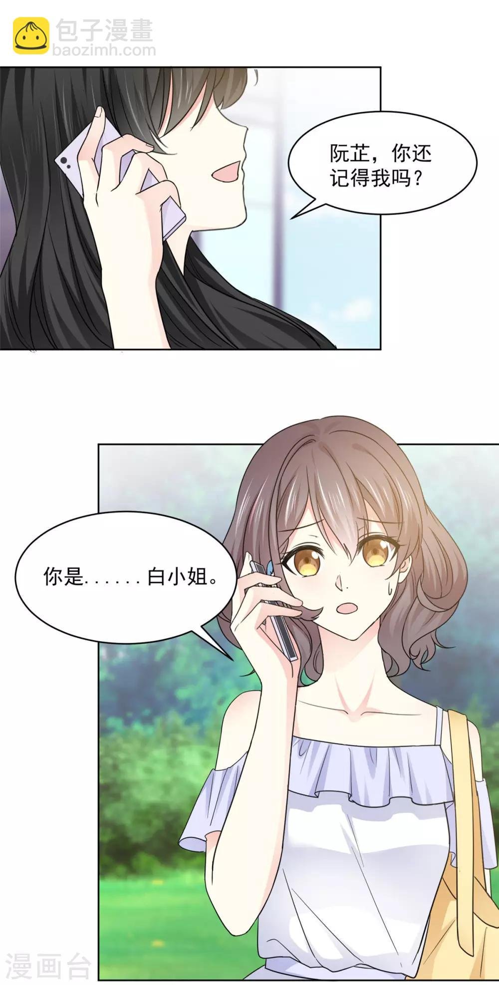 第42话 他一直在骗我