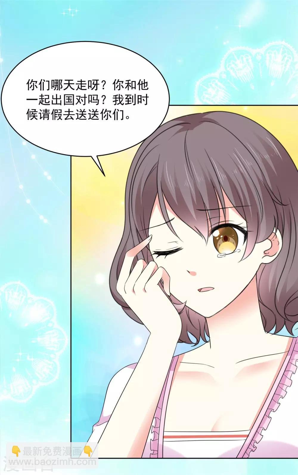 第44话 我会忘记你的，再见
