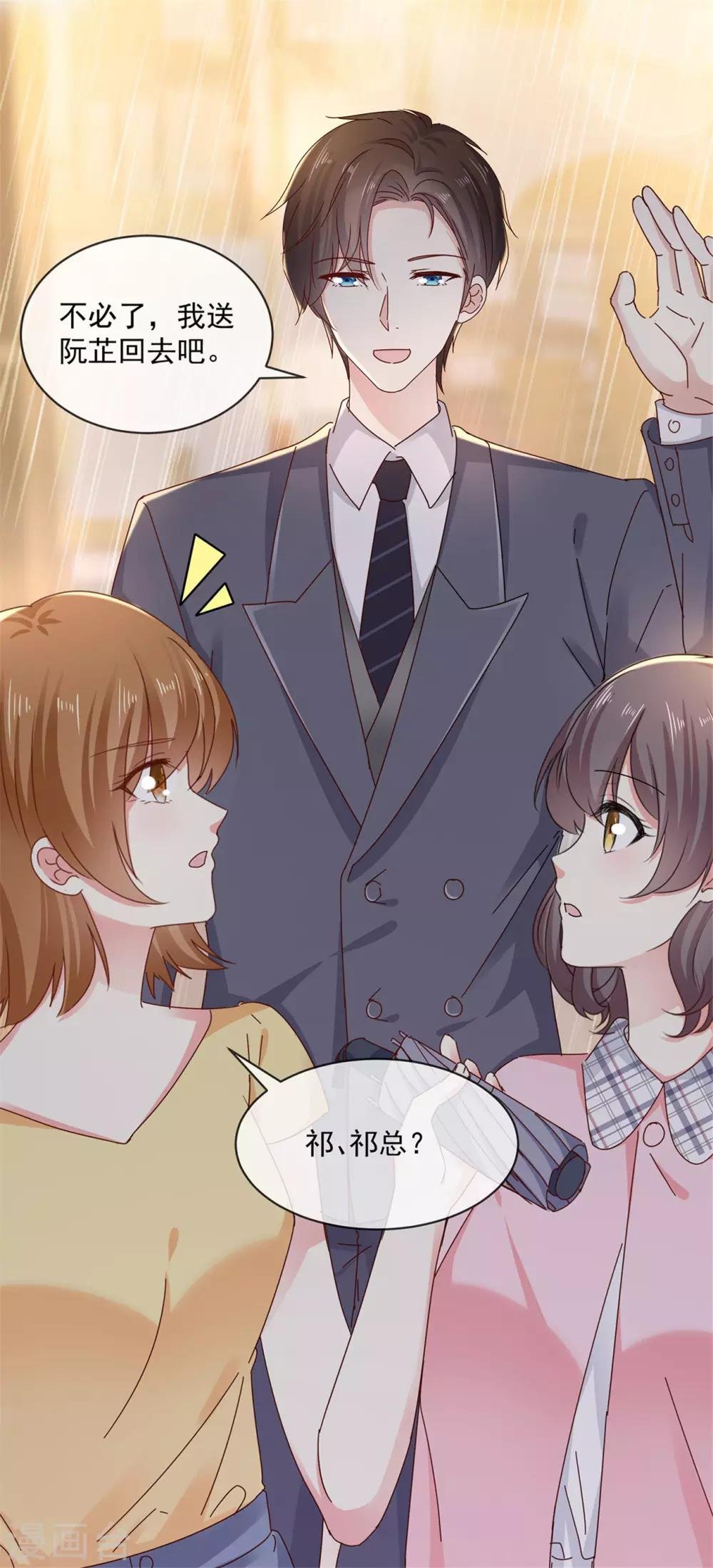 第45话 五年后