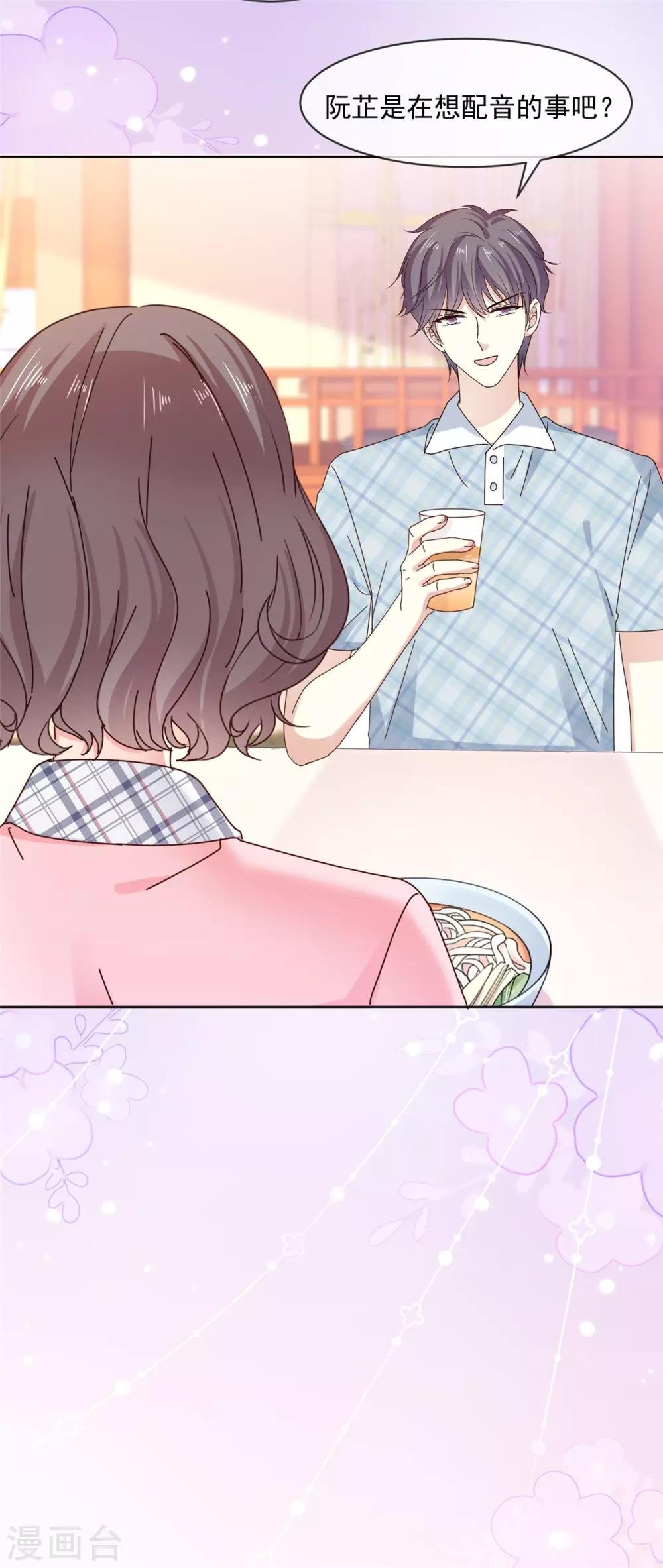 第46话 真巧，你们都在这