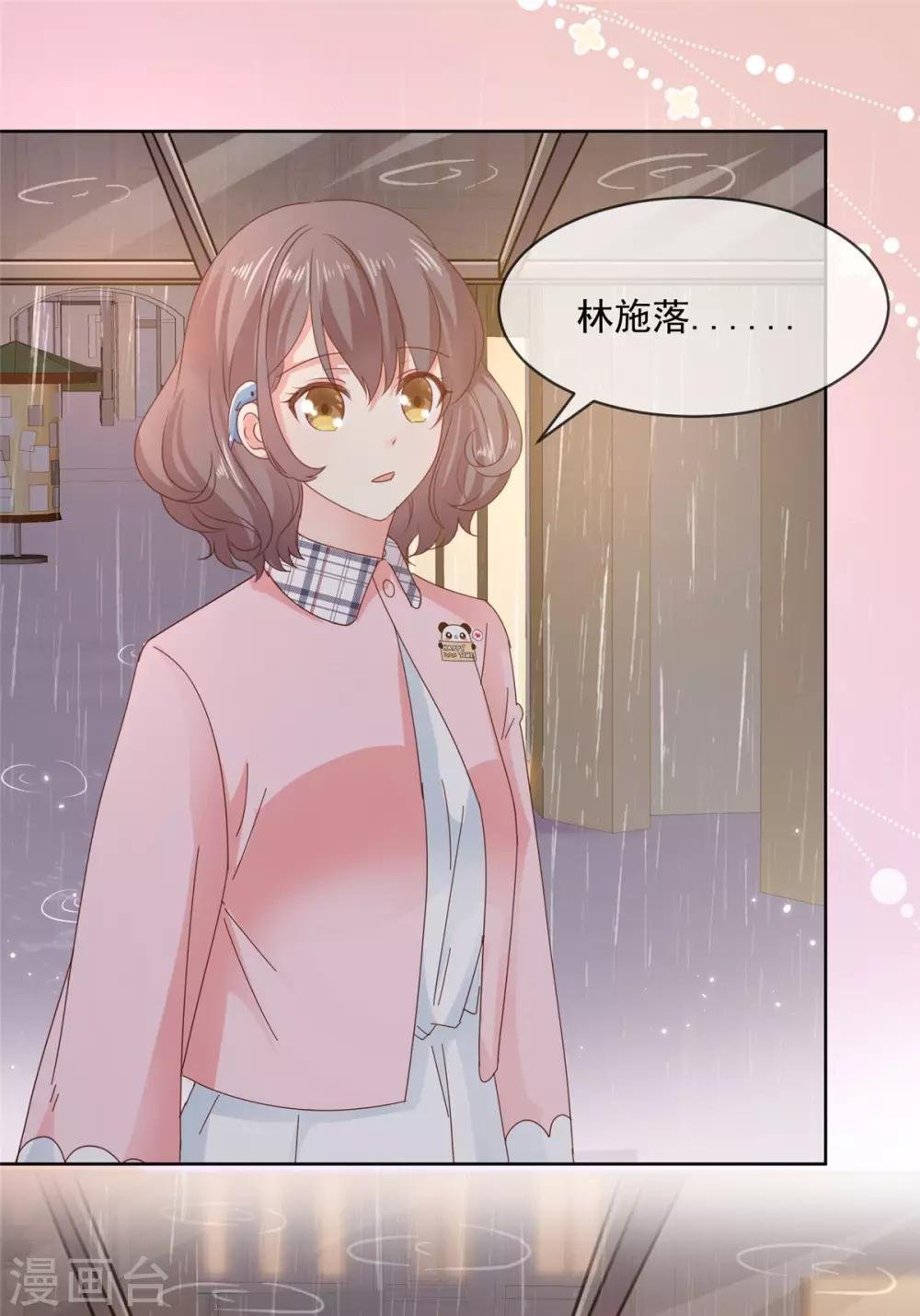 第47话 原来他们同居了…