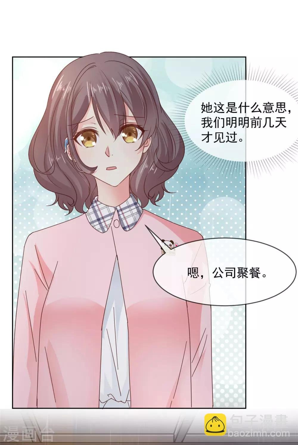 第47话 原来他们同居了…