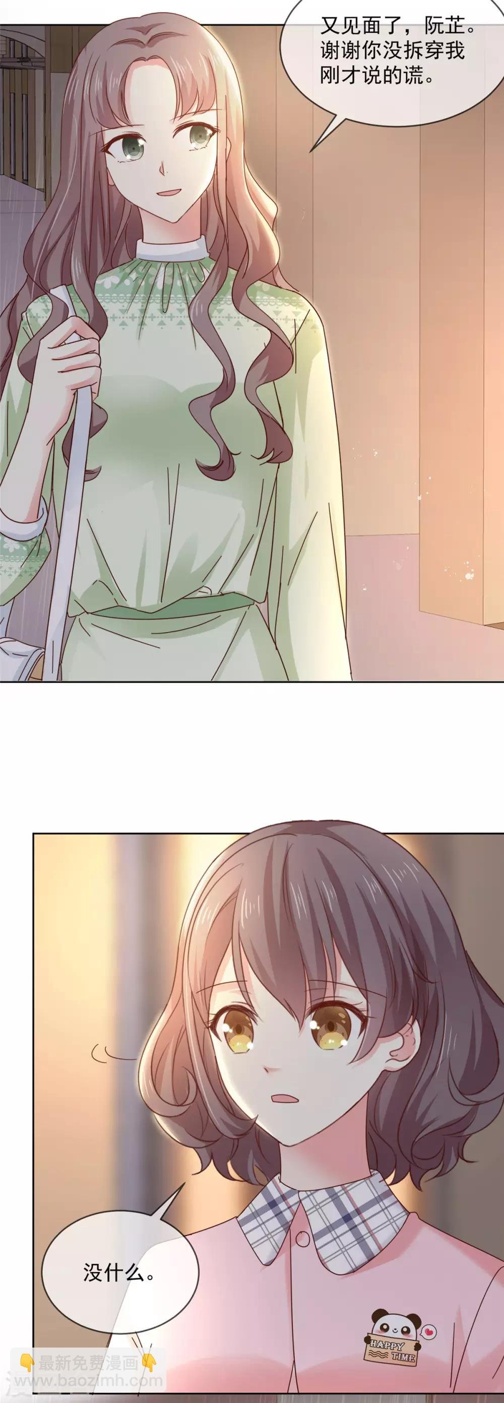 第47话 原来他们同居了…