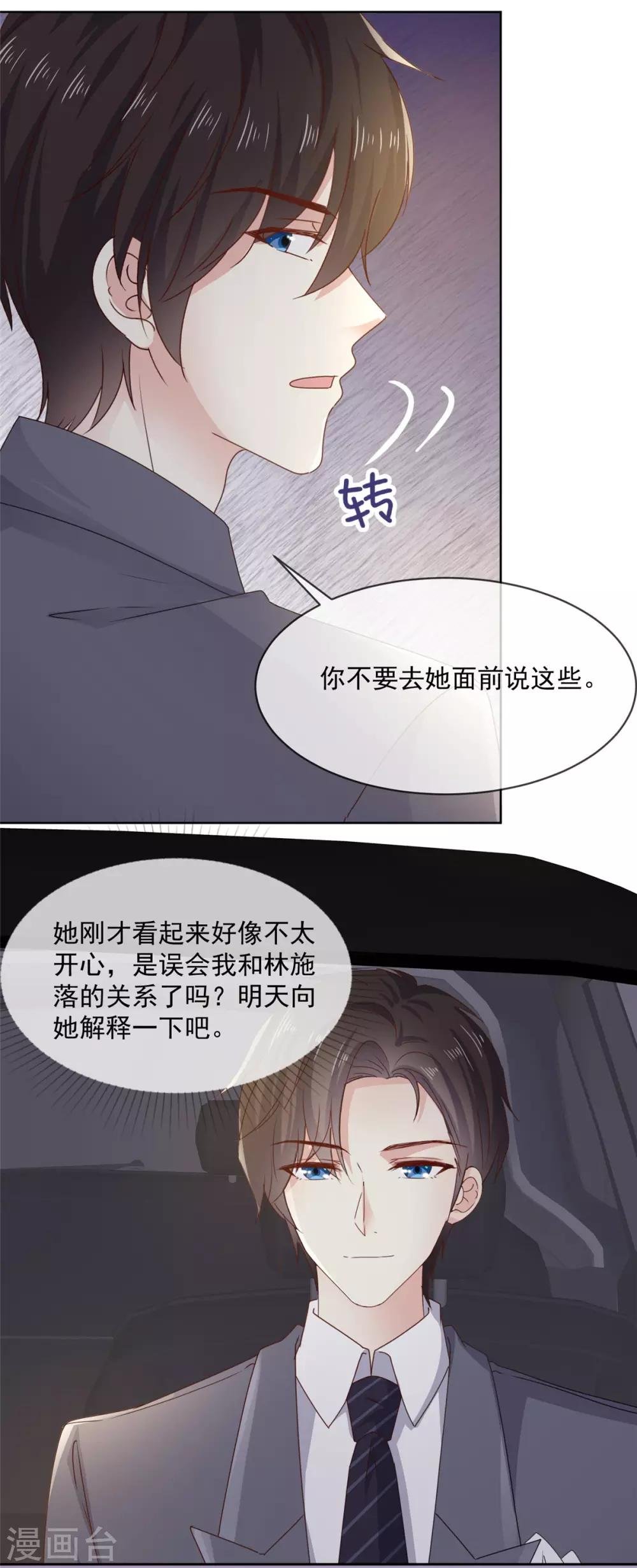 第48话 普通上下级关系