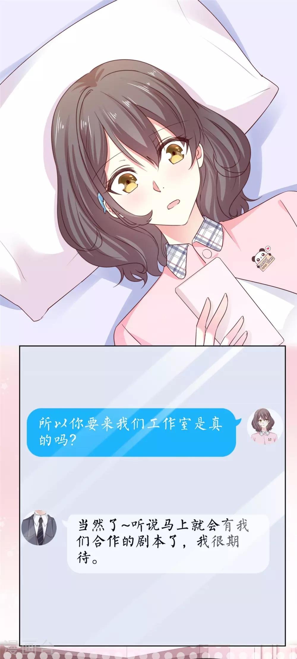 第48话 普通上下级关系