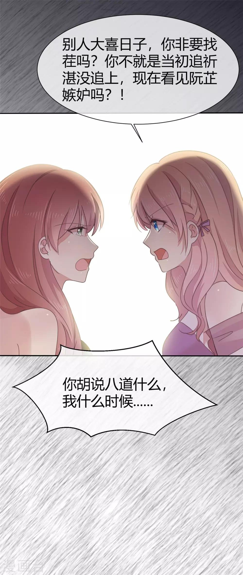 第4话 你怎么在这里？！