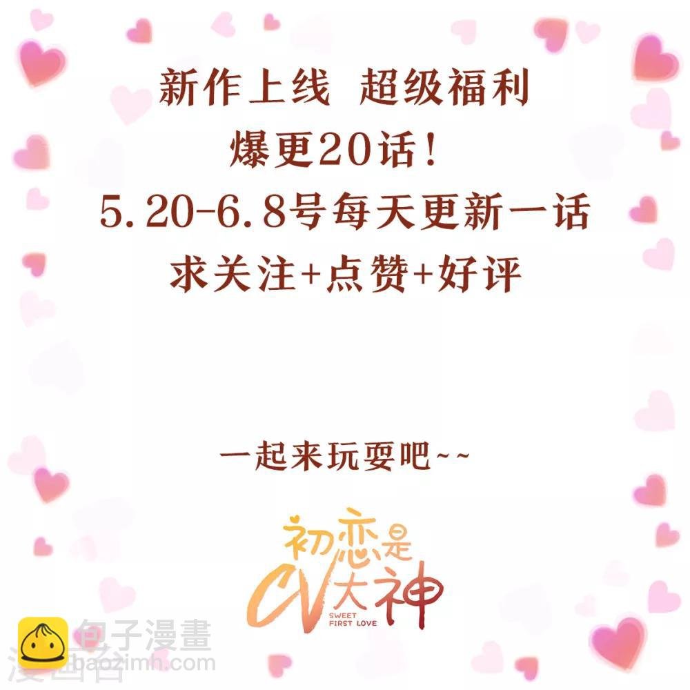 第4话 你怎么在这里？！