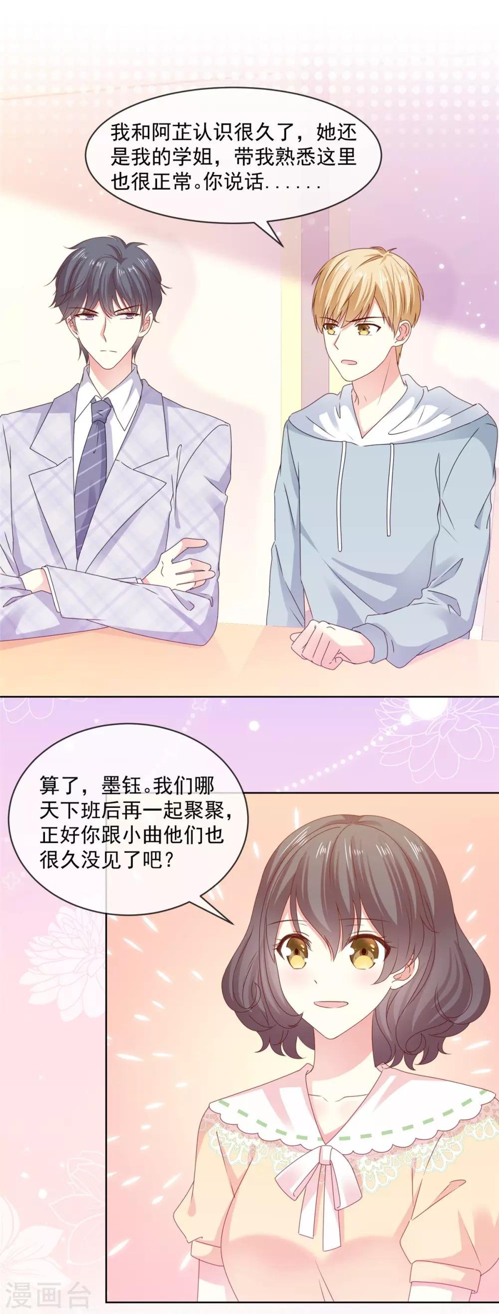 第51话 和大神的首次搭档