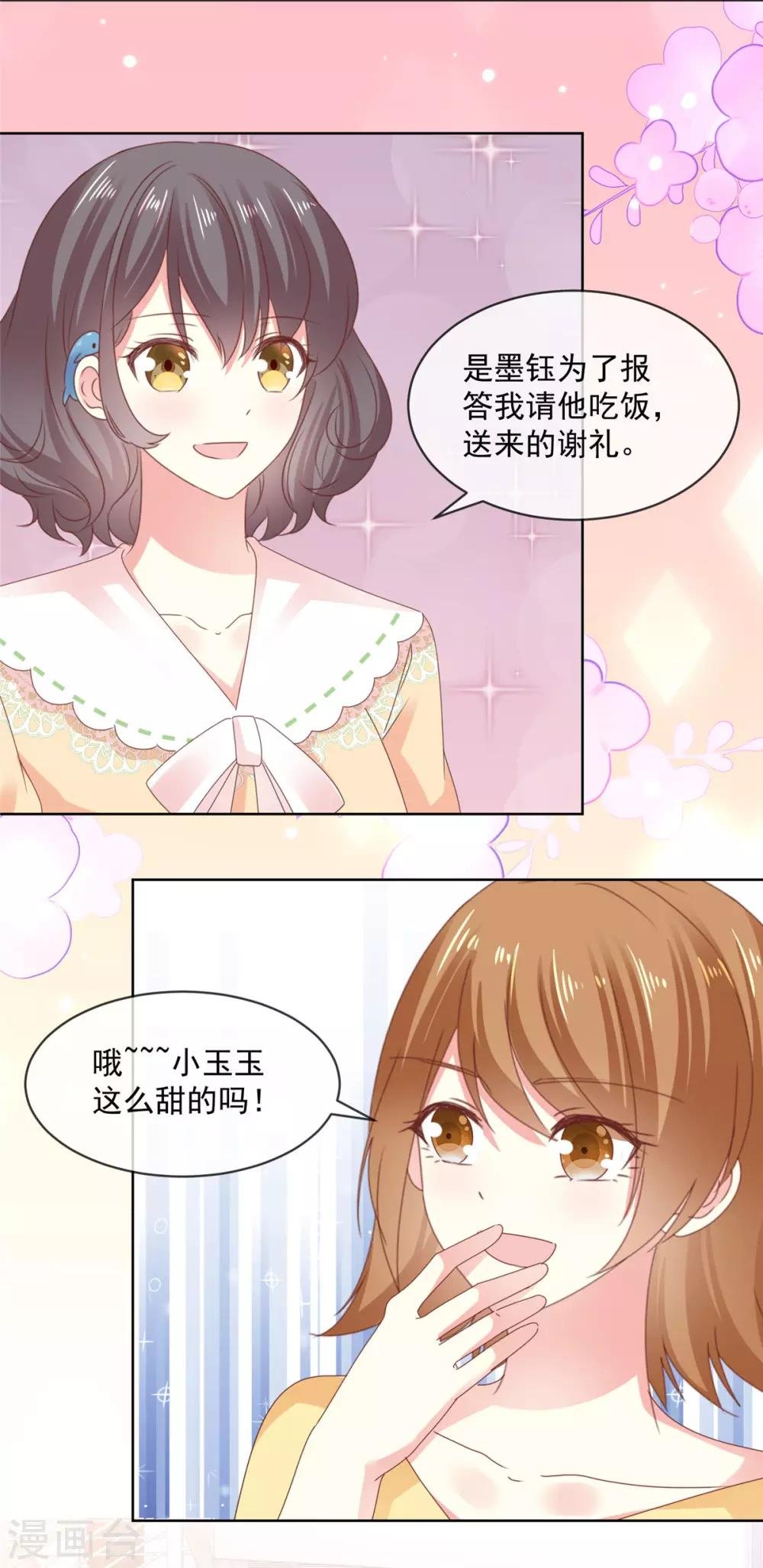 第53话 就这？没啦？