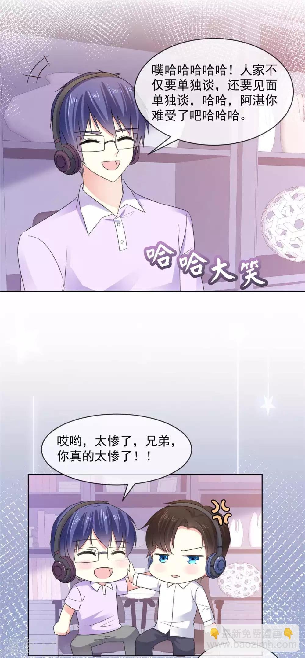 第56话 你有喜欢的人了？