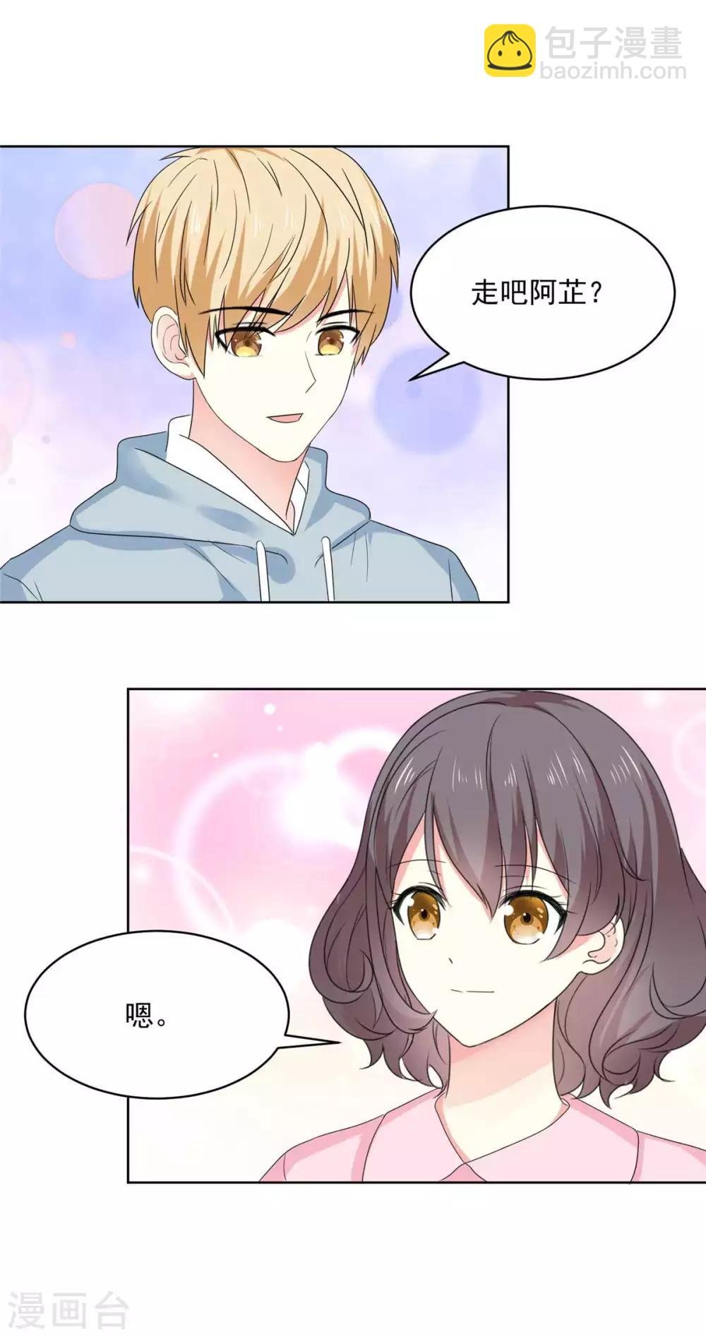 第60话 祁湛，你放开我！