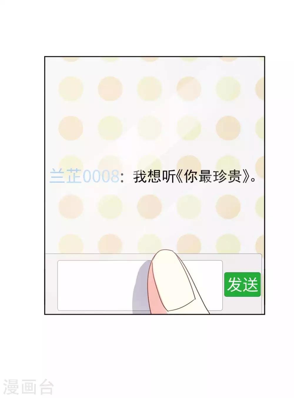 第61话 还记得那首歌吗