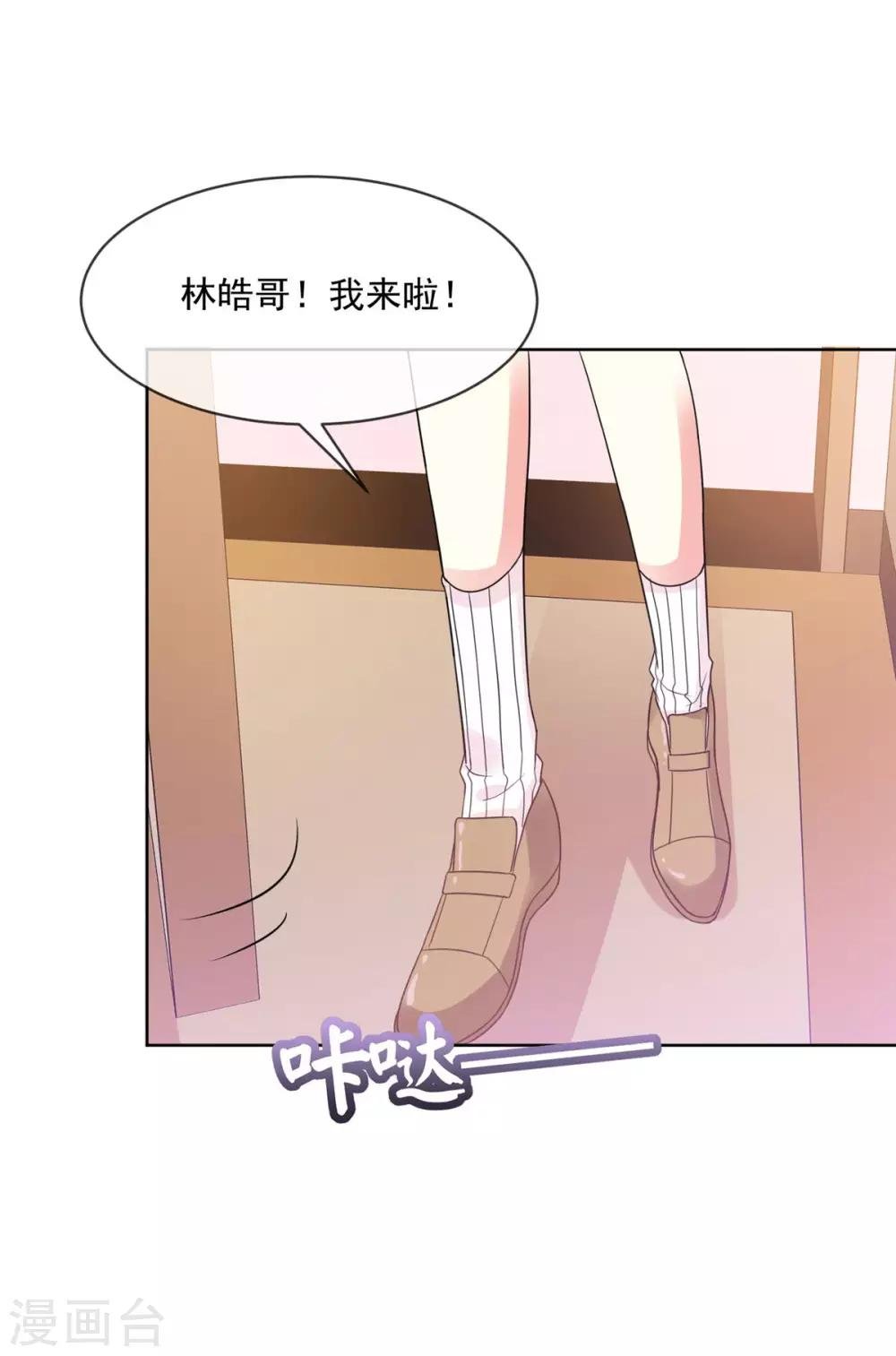 第66话 当然是我们家阿芷啦