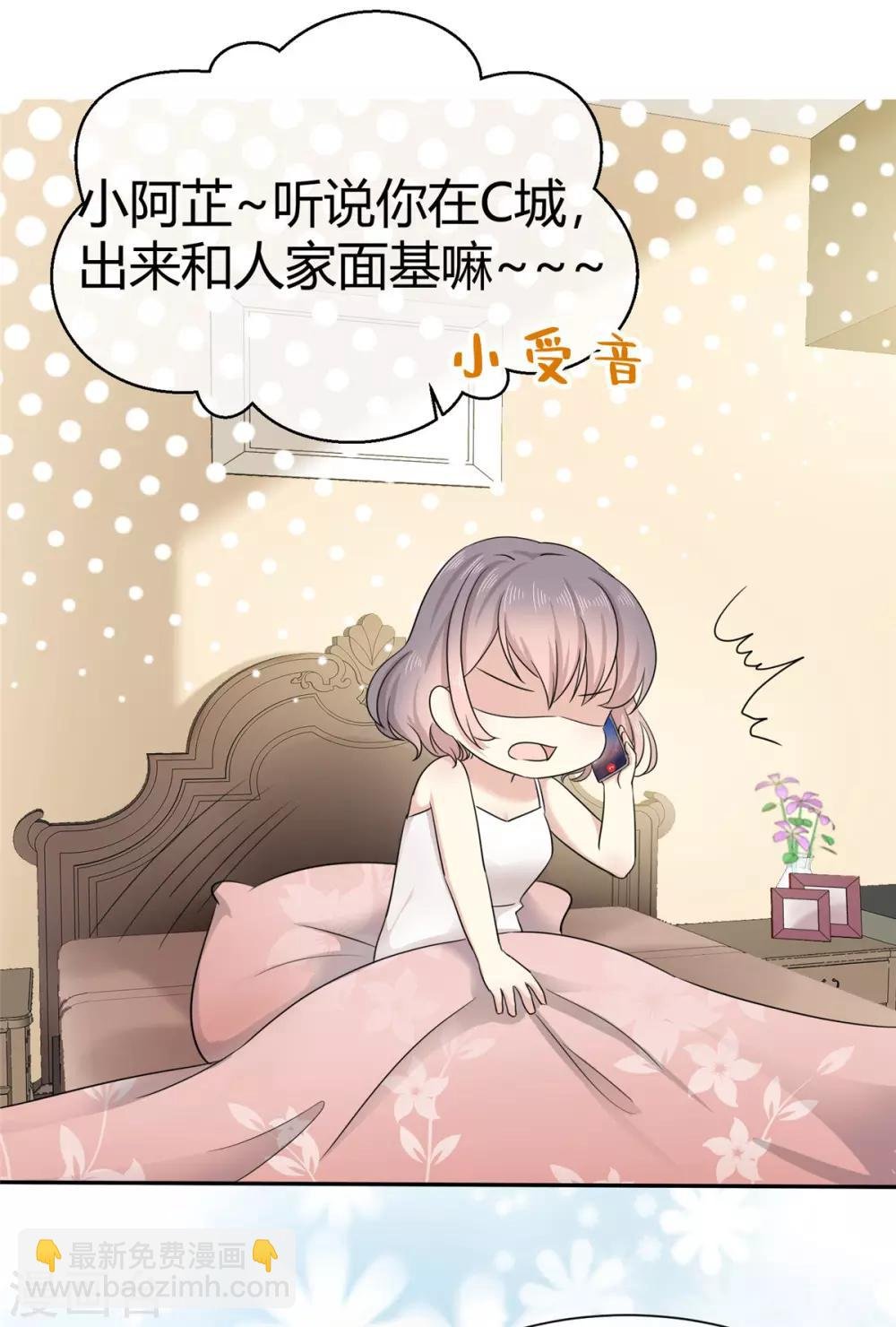 第6话 陌如玉小师弟