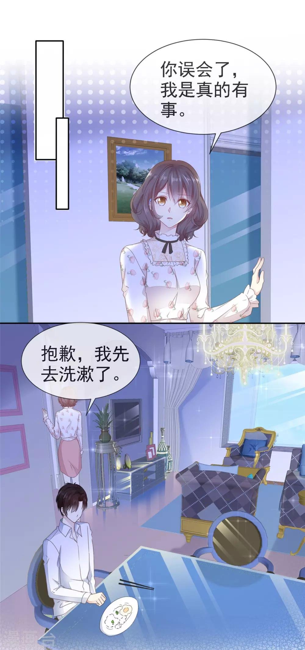 第6话 陌如玉小师弟