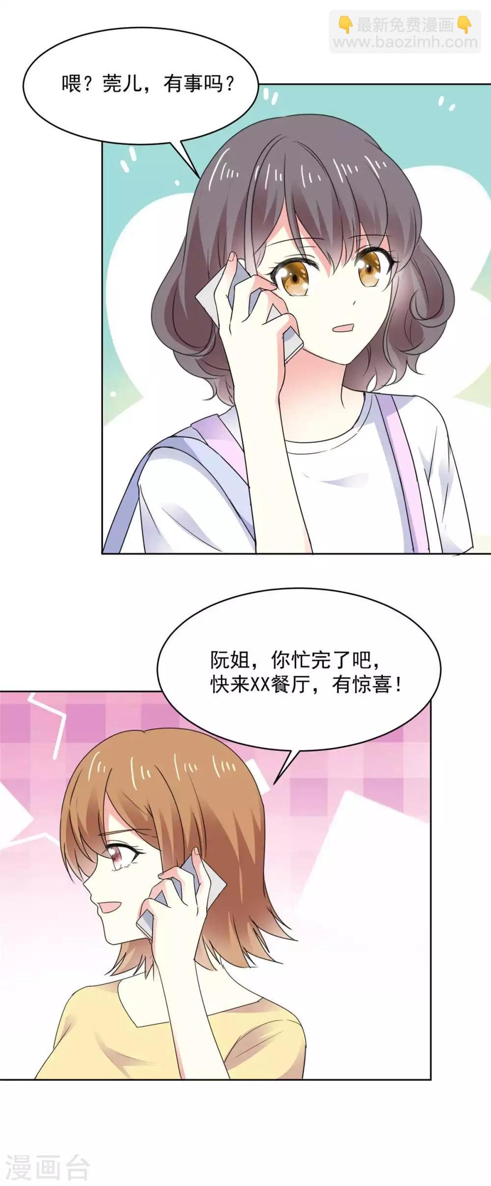 第70话 只要你愿意