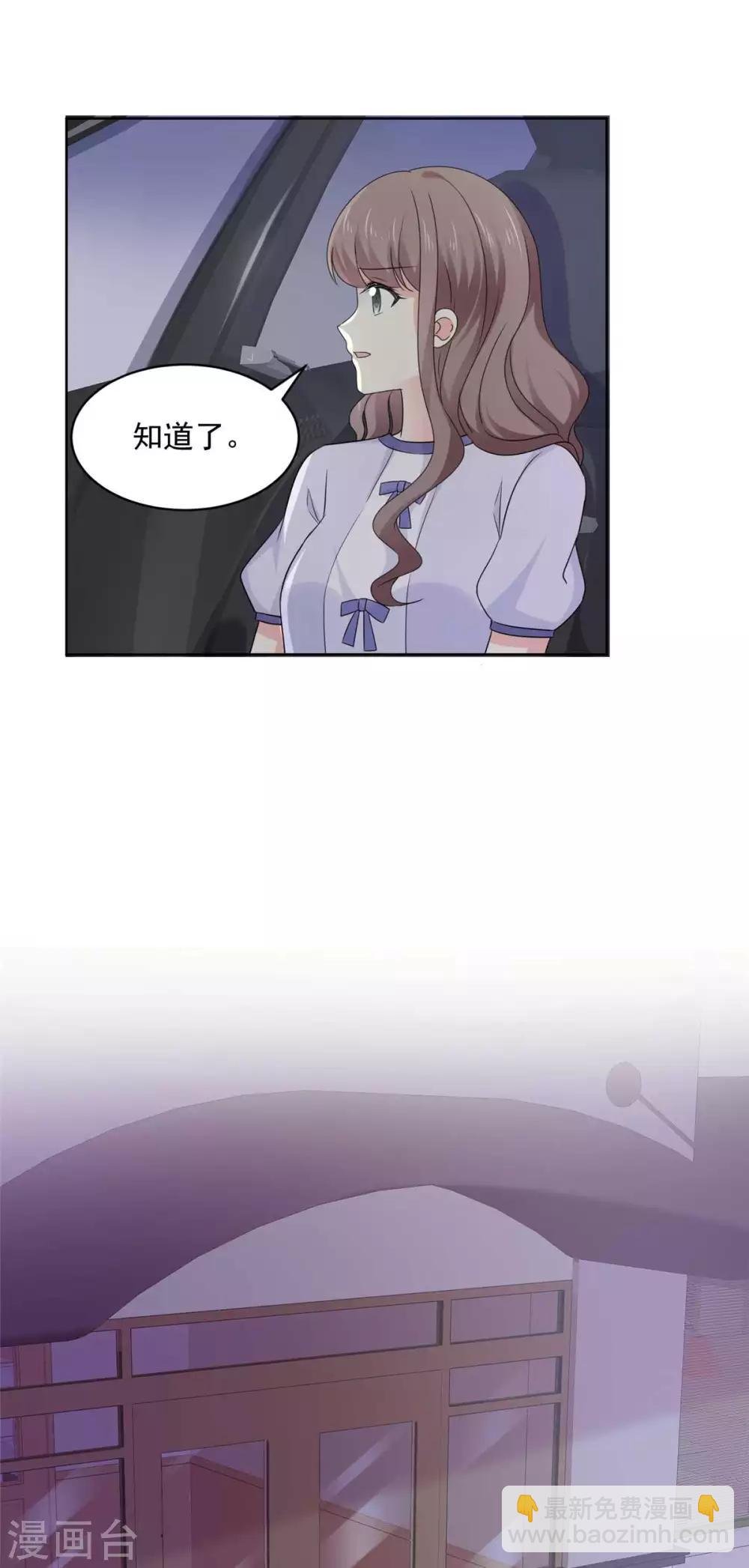 第71话 我喜欢你很久了