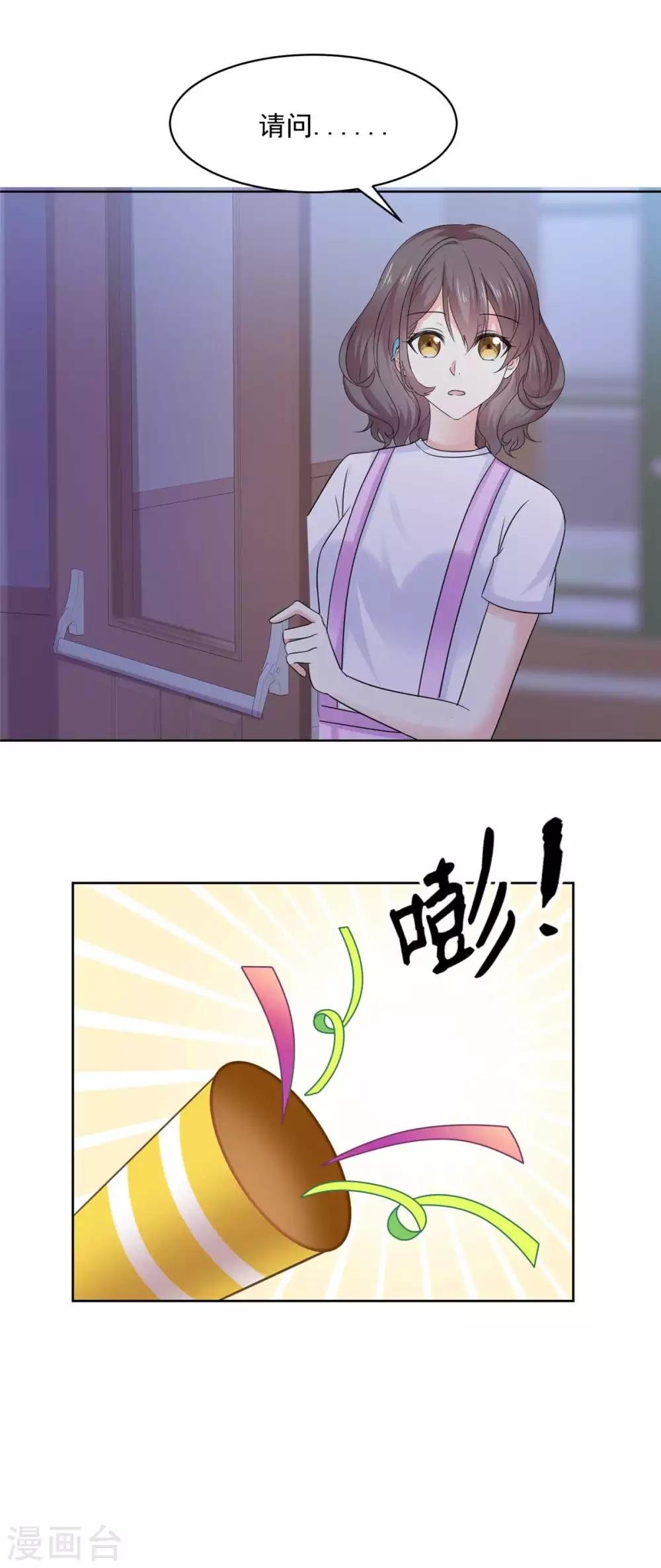 第71话 我喜欢你很久了