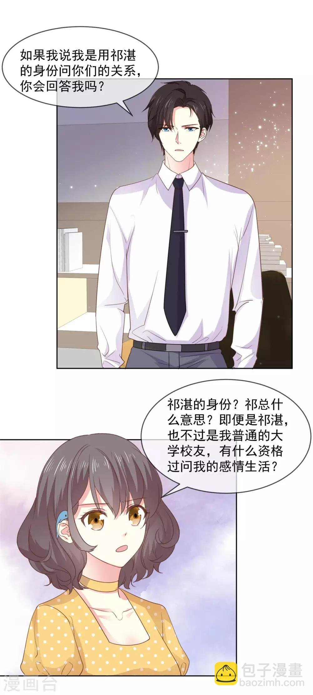 第73话 她才是你女朋友！