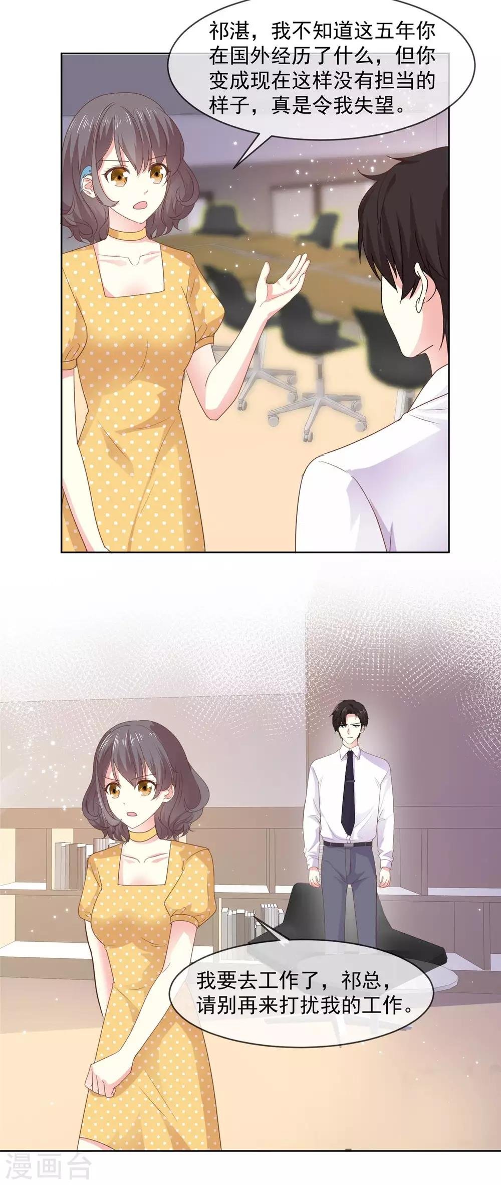 第73话 她才是你女朋友！